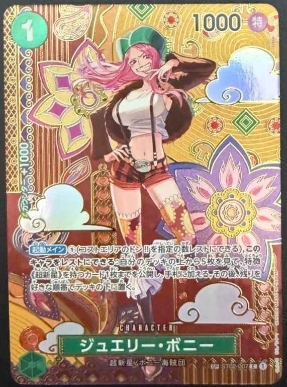 ジュエリー・ボニー C-SPC [ST02-007](ブースターパック「二つの伝説」)