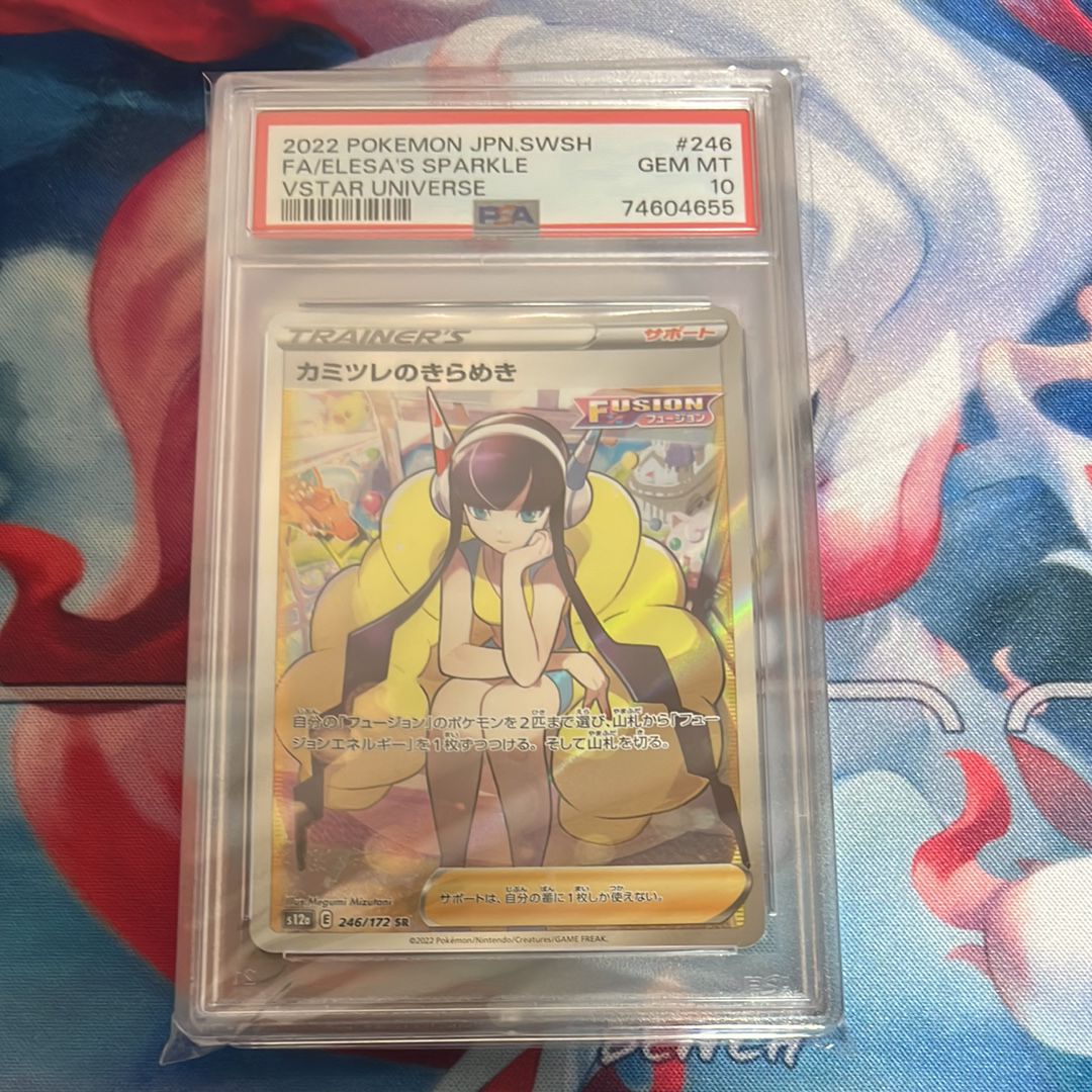 カミツレのきらめき SR[s12a 246/172](ハイクラスパック「VSTARユニバース」)