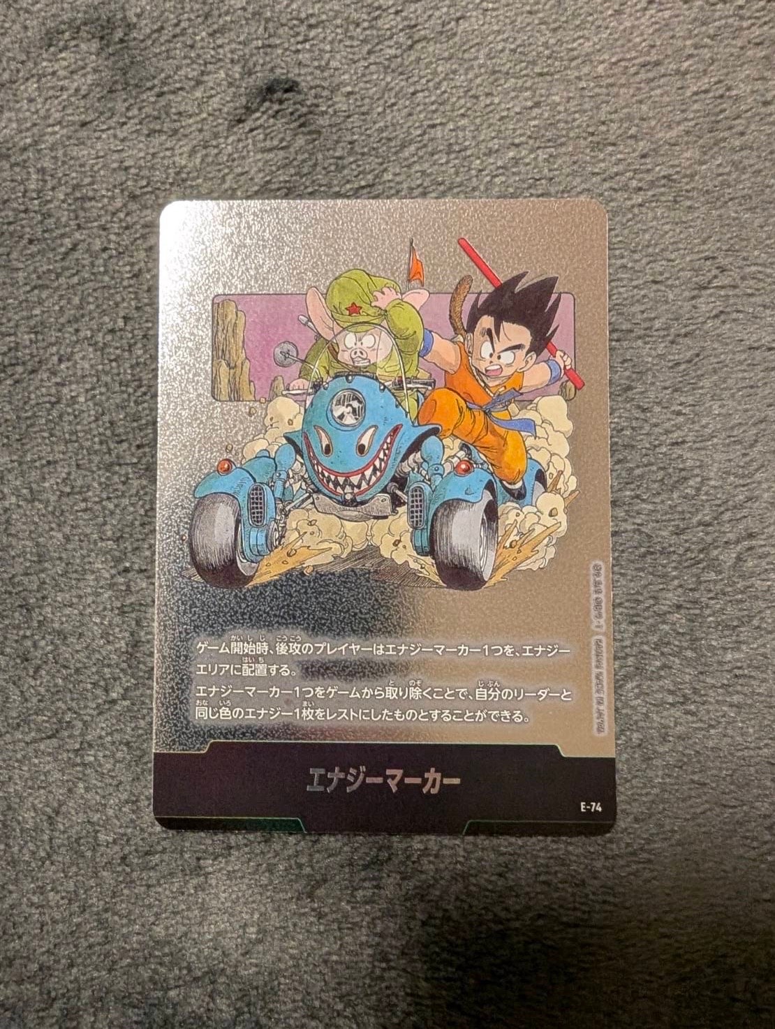 状態A】エナジーマーカー [E-74](フュージョンワールド「MANGA BOOSTER
