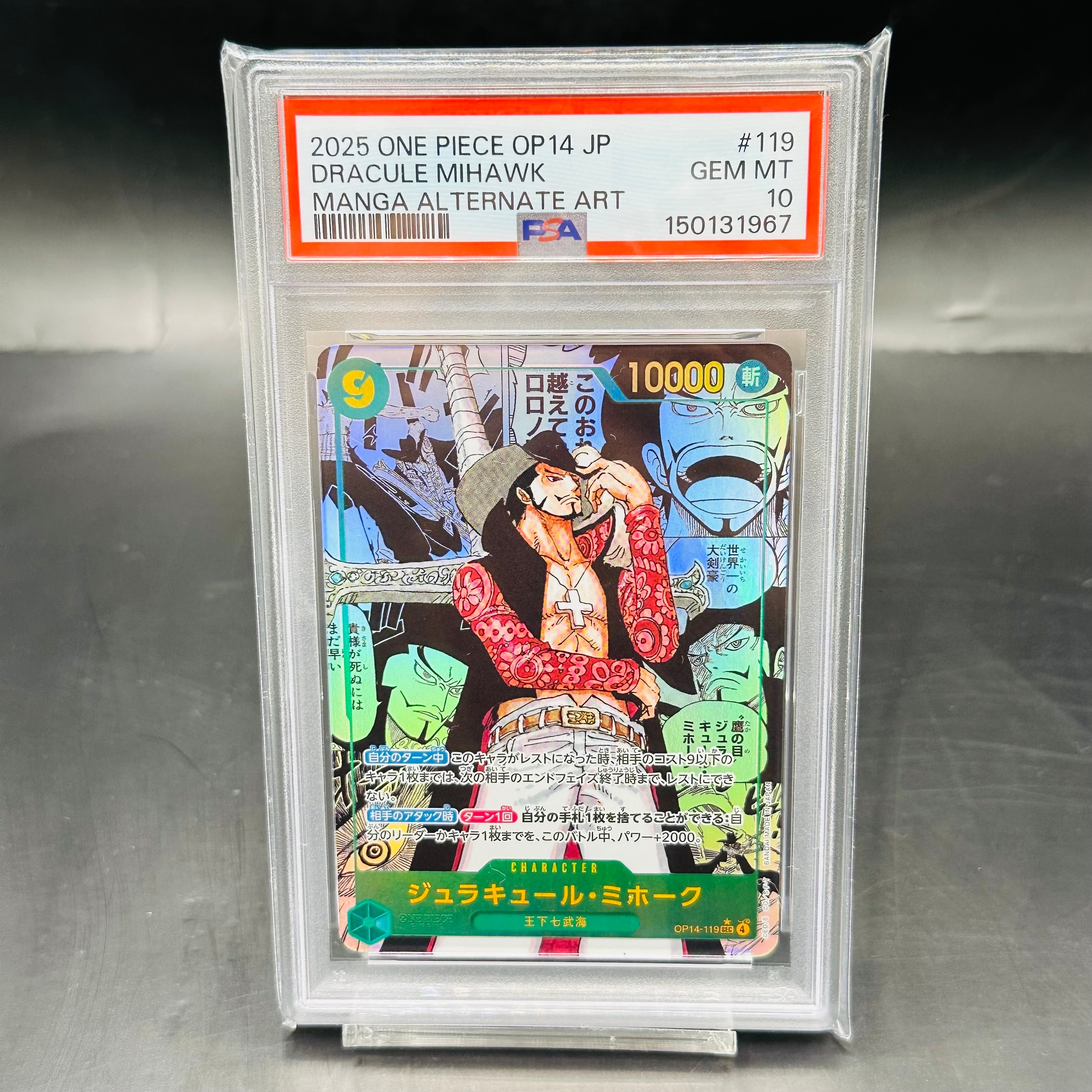 PSA10】ジュラキュール・ミホーク SEC-SP (コミパラ) [OP14-119