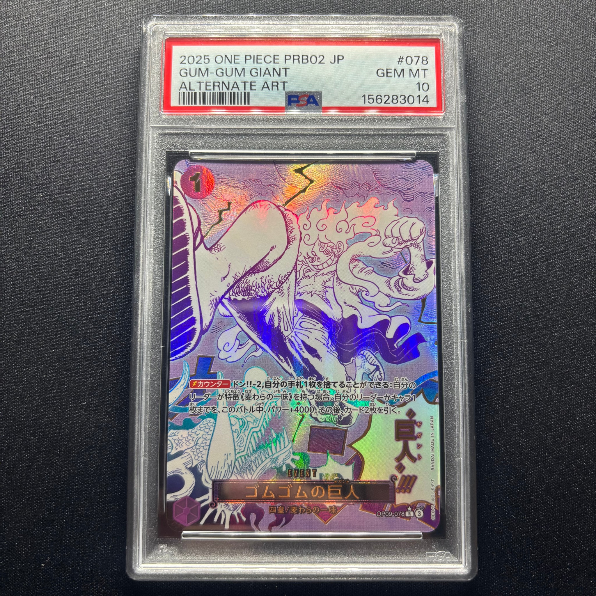 Gomu Gomu no Gigant R-P [OP09-078](Premium Booster "One Piece Card The Best vol.2")
