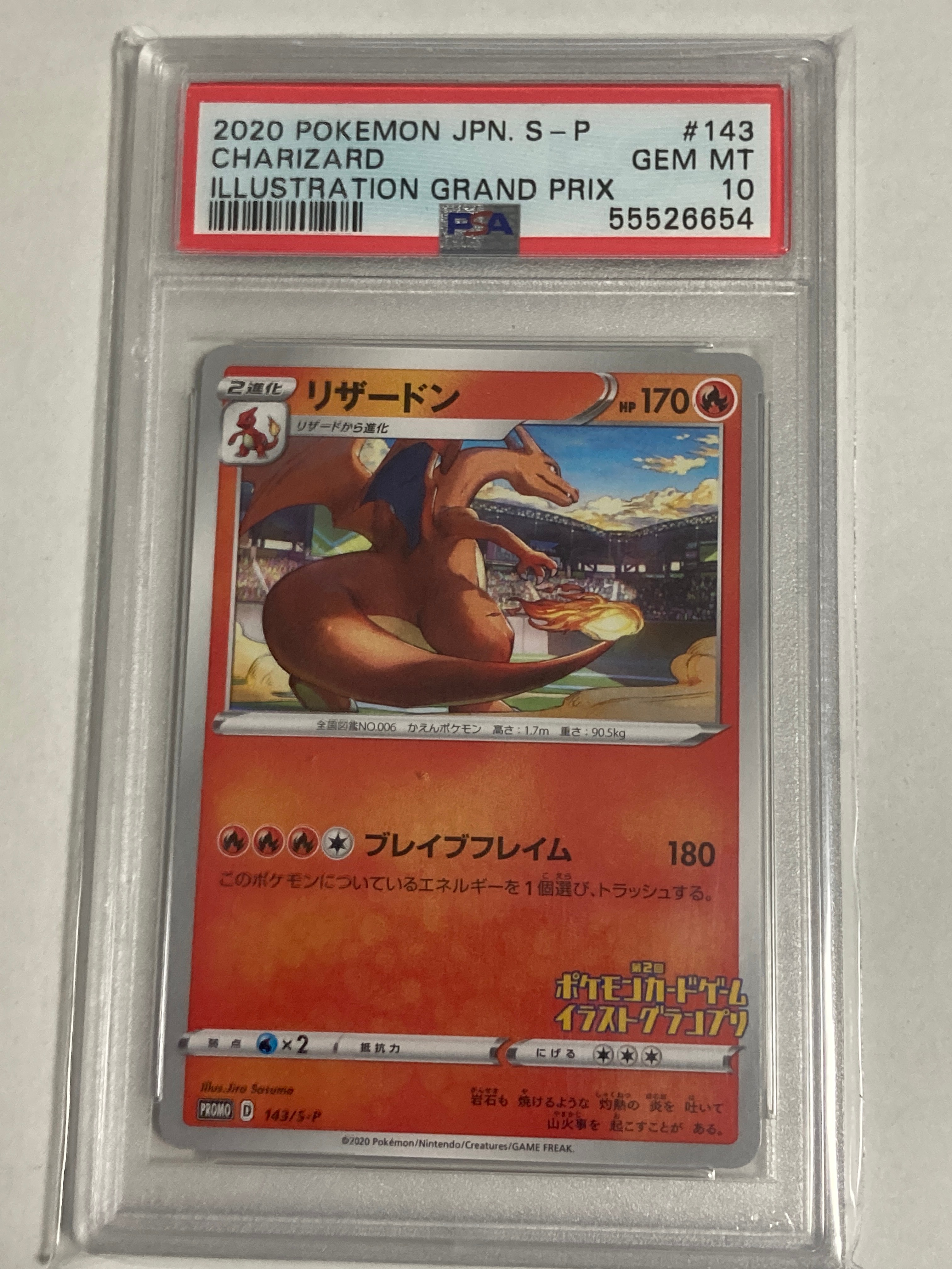 ルギア R[s3a 055/076](強化拡張パック「伝説の鼓動」)の新品/中古