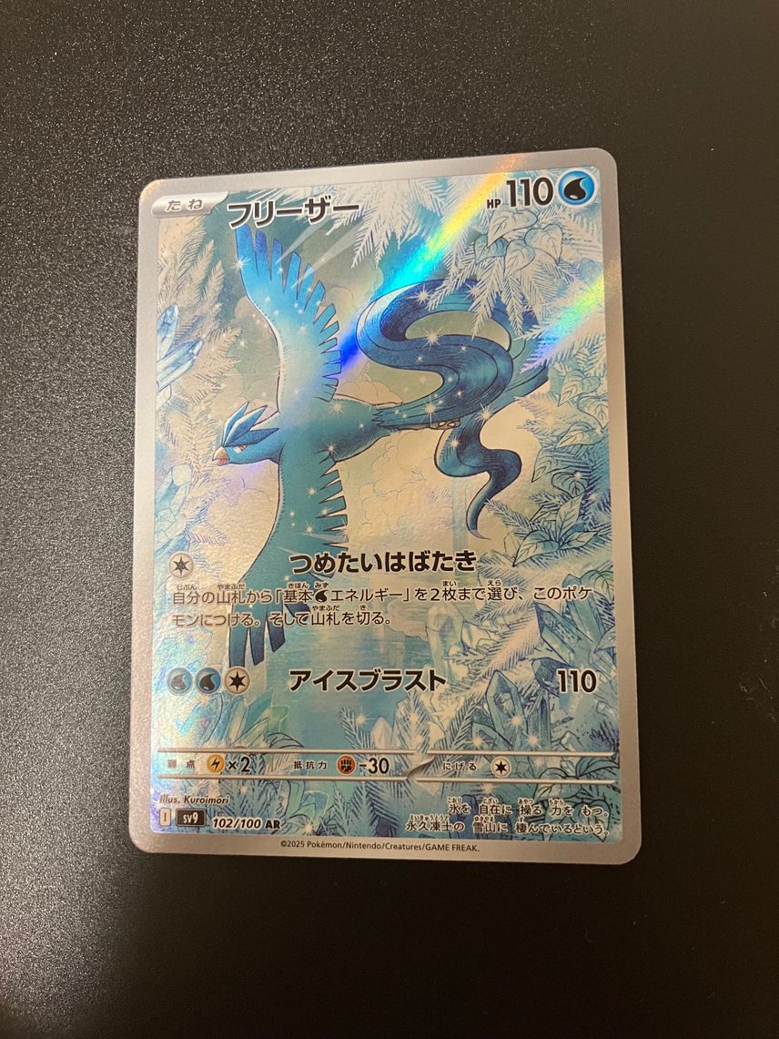 Articuno AR 102/100 Pokemon Card Japanese, Near Mint, Battle Partners Set Articuno AR 102/100 Pokemon Card Japanese, Near Mint, Battle Partners Set
