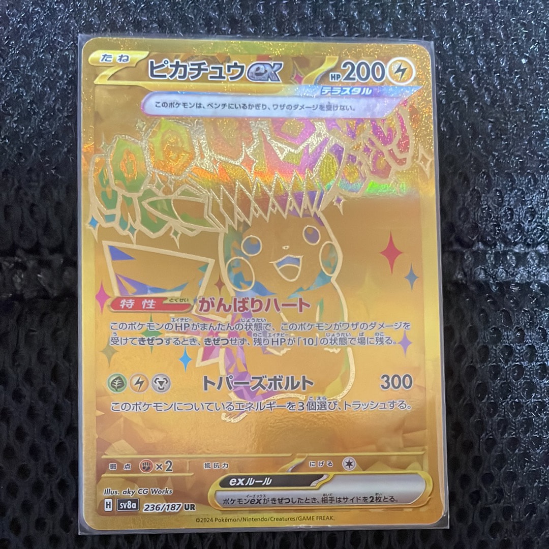 ピカチュウex UR [SV8a 236/187](ハイクラスパック「テラスタルフェスex」)