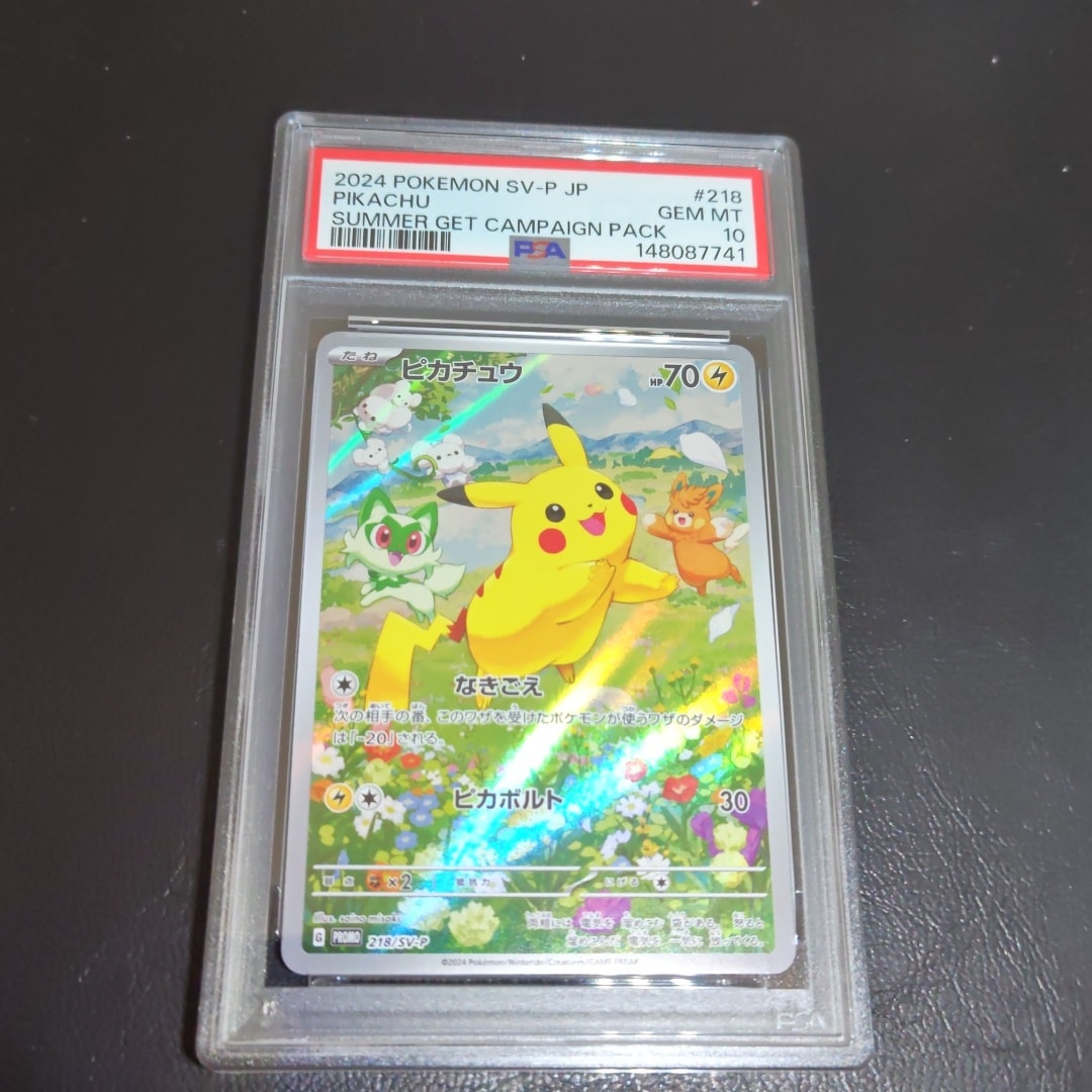 ピカチュウ P [SV-P 218](プロモカードパック「ポケカの夏がキタ