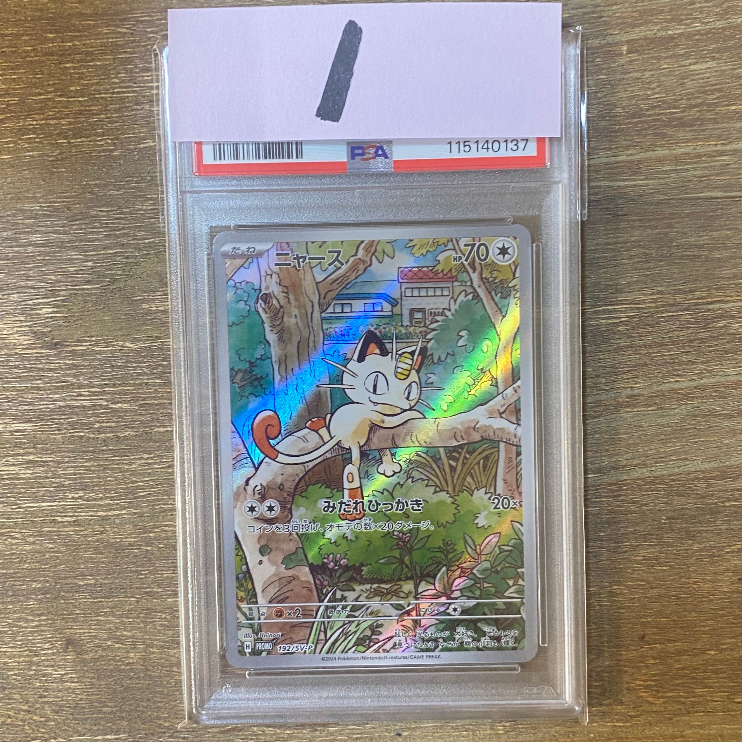 ニャース P [SV-P 192](スタートデッキ Generations「スペシャルバトルセット」)