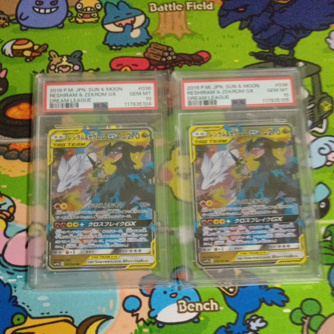 レシラム&ゼクロムGX (N) RR[SM11b 036/049](強化拡張パック「ドリームリーグ」)