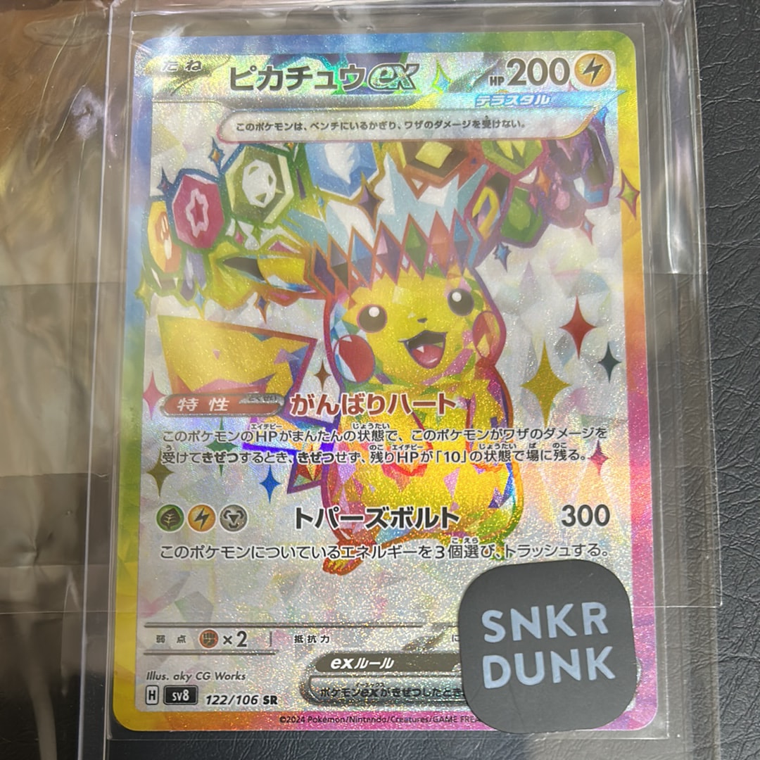 PSA9】かんこうきゃく SR[SM12a 192/173](ハイクラスパック「TAG TEAM
