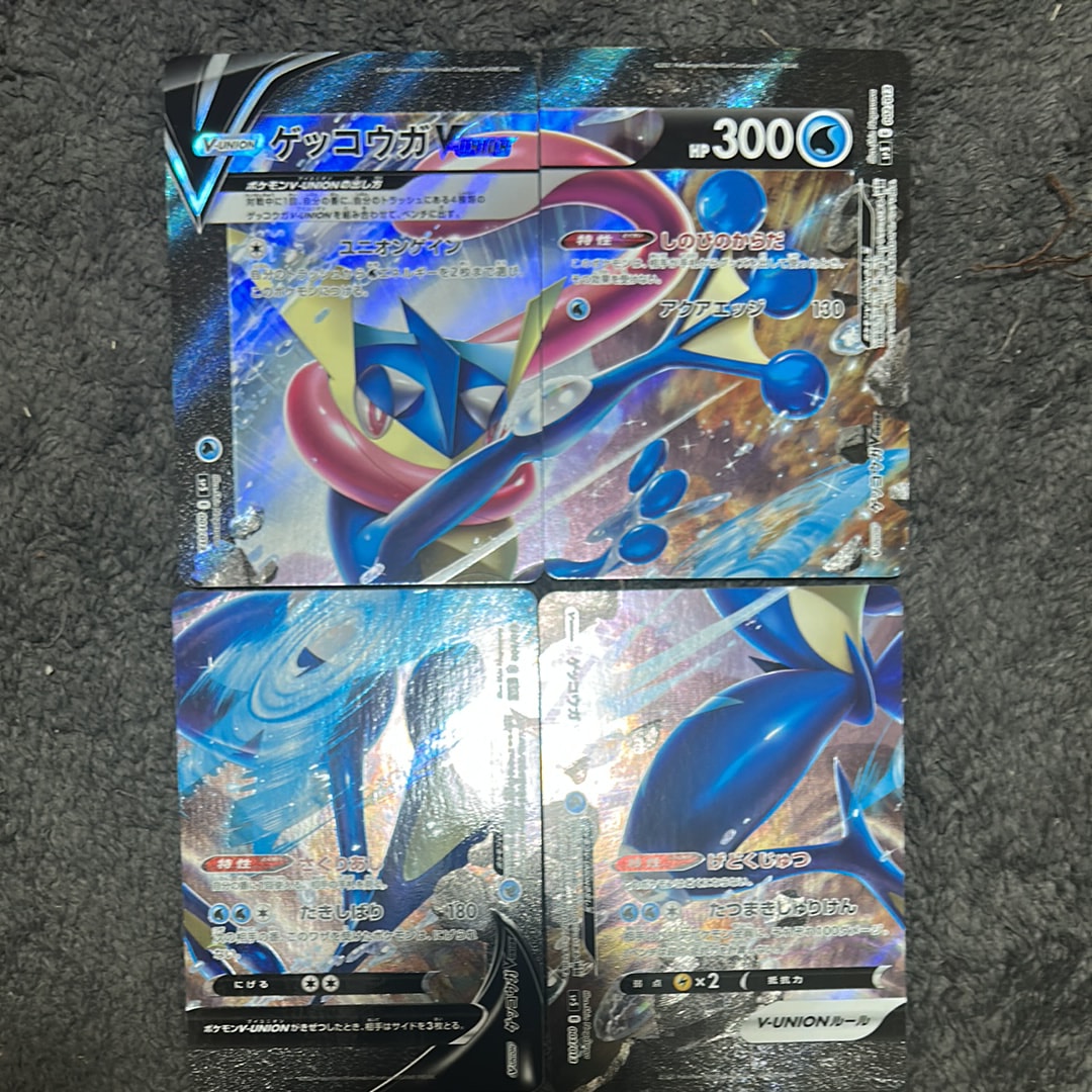 PSA10】ゲッコウガV-UNION [SP5 004/013](スペシャルカードセット