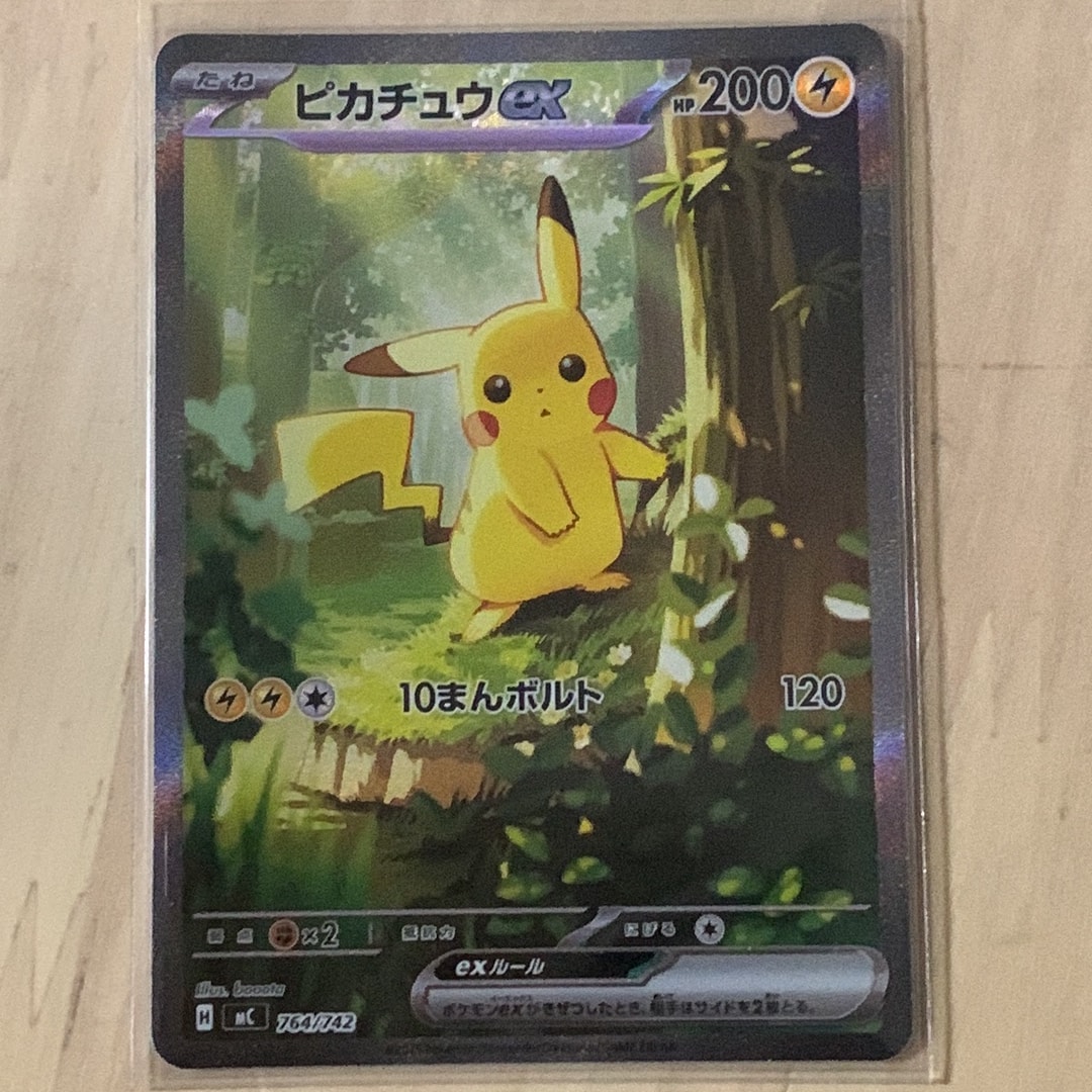 ピカチュウex SAR仕様 [MC 764/742](スタートデッキ100「バトル