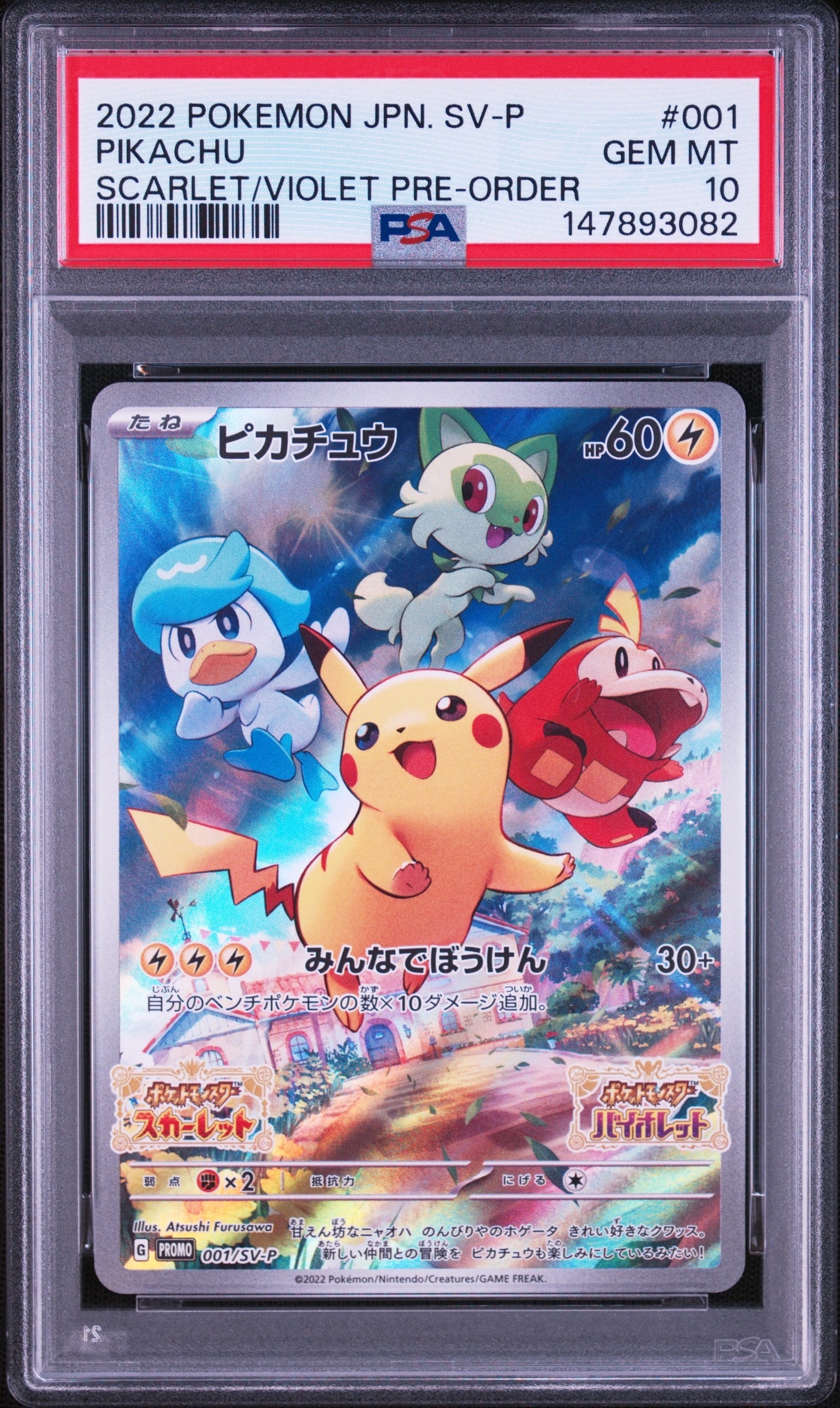 ミツル U :1ED [CP3 032/032](コンセプトパック「ポケキュン