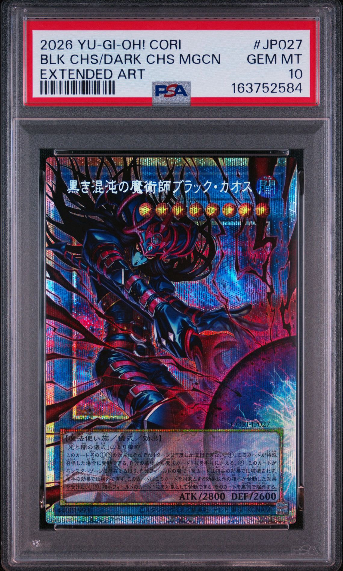 黒き混沌の魔術師ブラック・カオス PSE :オーバーフレーム [CORI-JP027