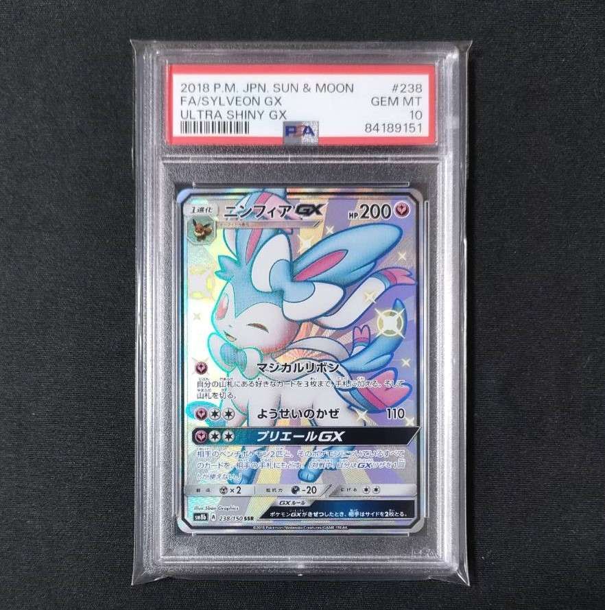 ニンフィアGX SSR[SM8b 238/150](ハイクラスパック「GXウルトラシャイニー」)