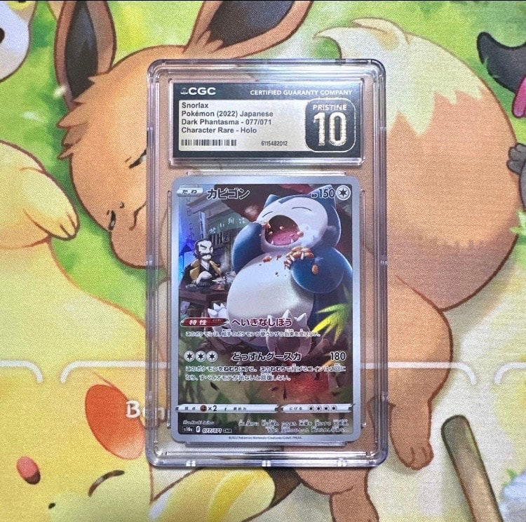 PSA10 カビゴン CHR S10a ダークファンタズマ 077/071 カビゴン CHR[s10a 077/071](強化拡張パック「ダークファンタズマ」)の