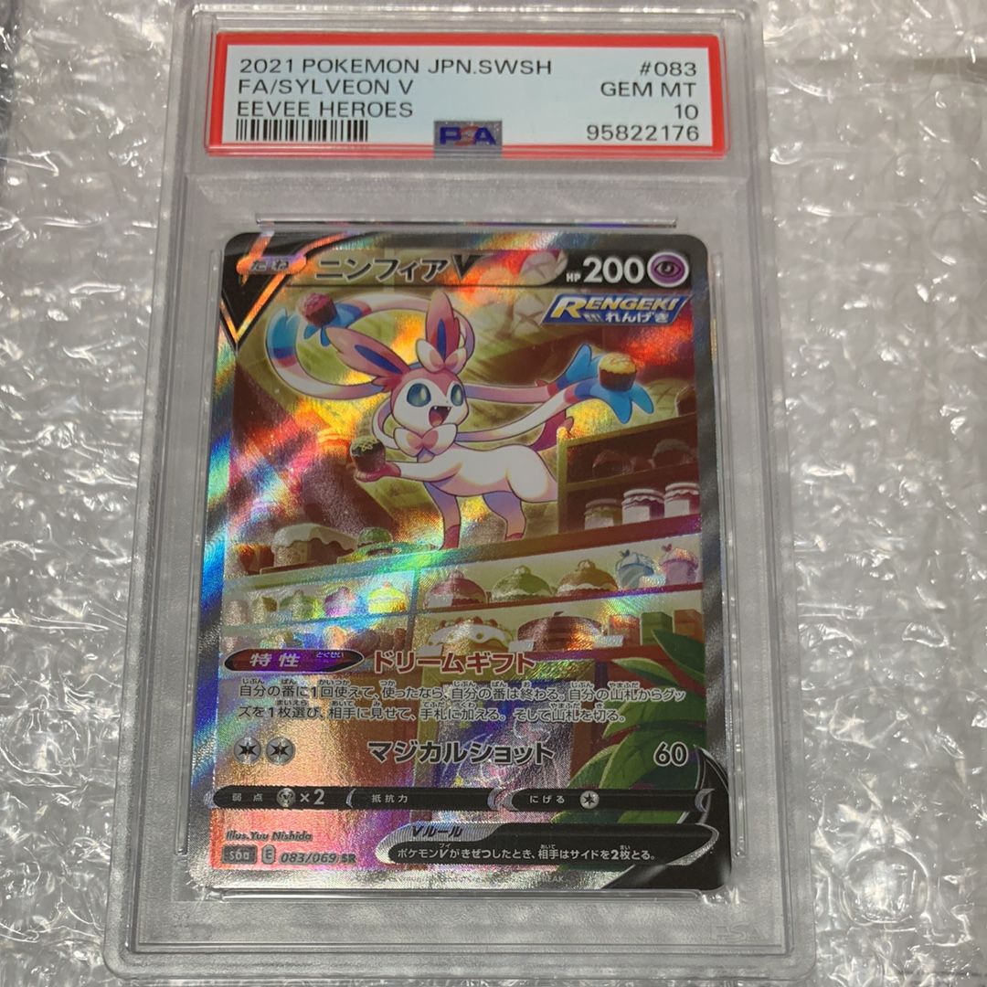 ニンフィアV SR: SA[S6a 083/069](強化拡張パック「イーブイヒーローズ」)
