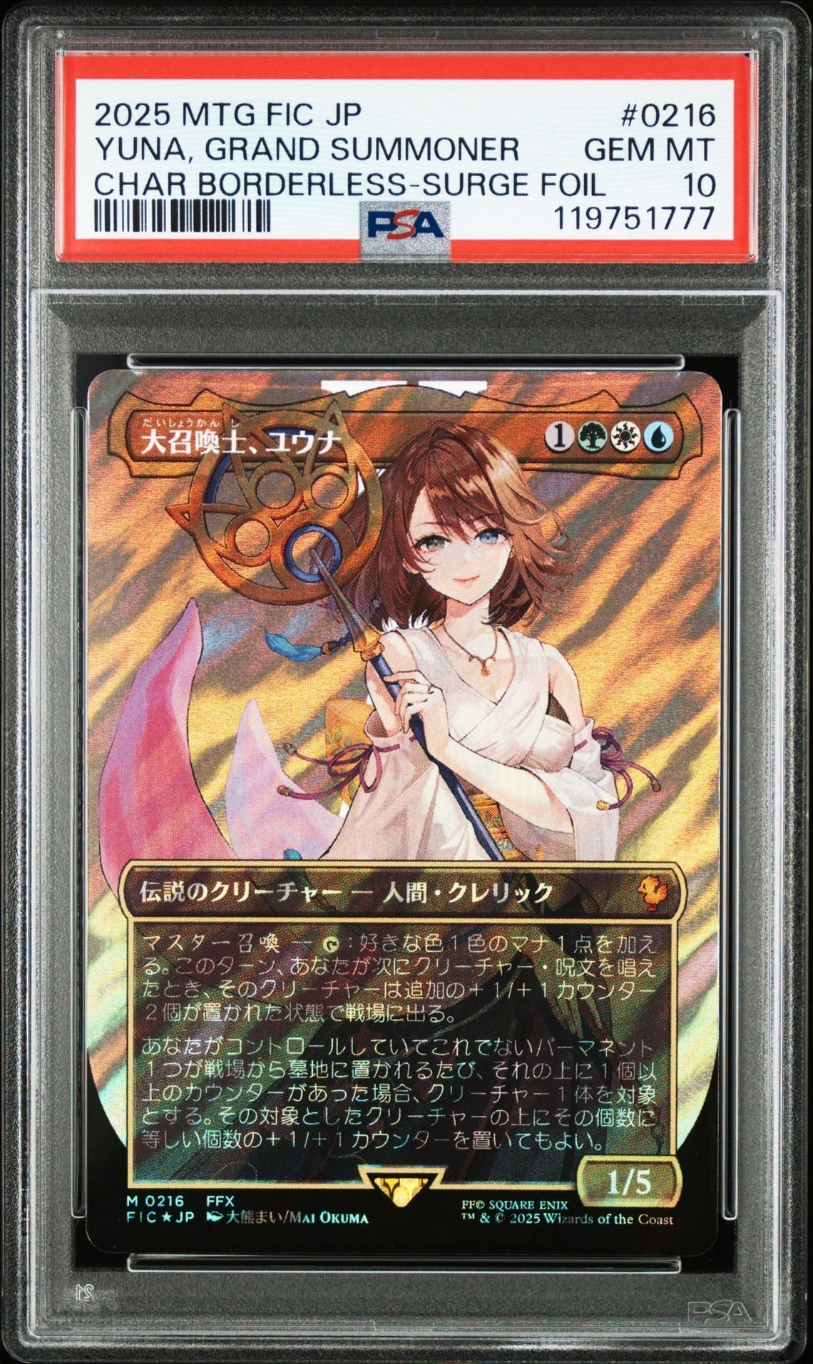 大召喚士、ユウナ M :サージ Foil :ボーダーレス版 [FIC 0216]【日本語版】(ファイナルファンタジー)