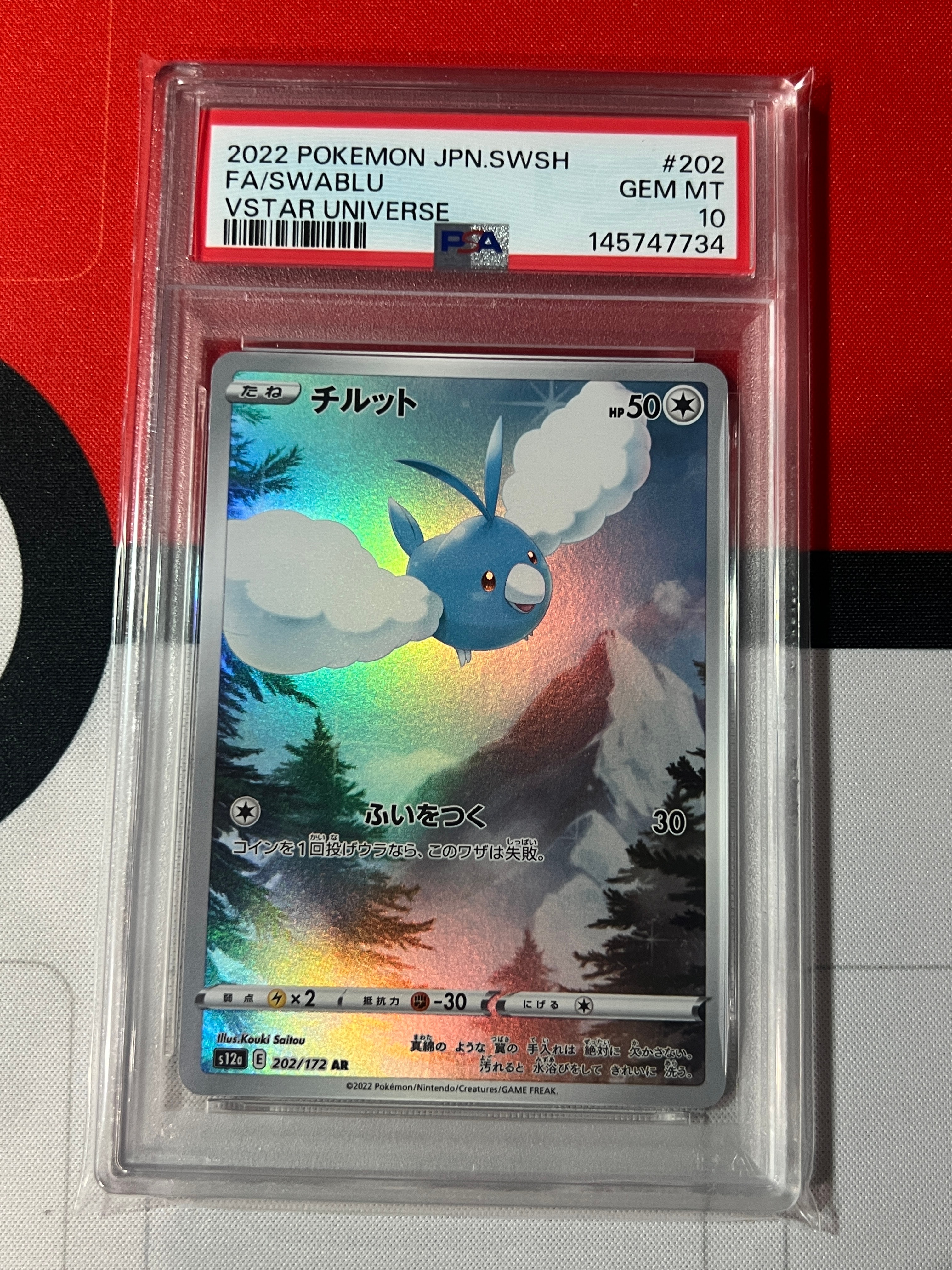 サカキのカリスマ SAR[SV2a 207/165](強化拡張パック「ポケモンカード