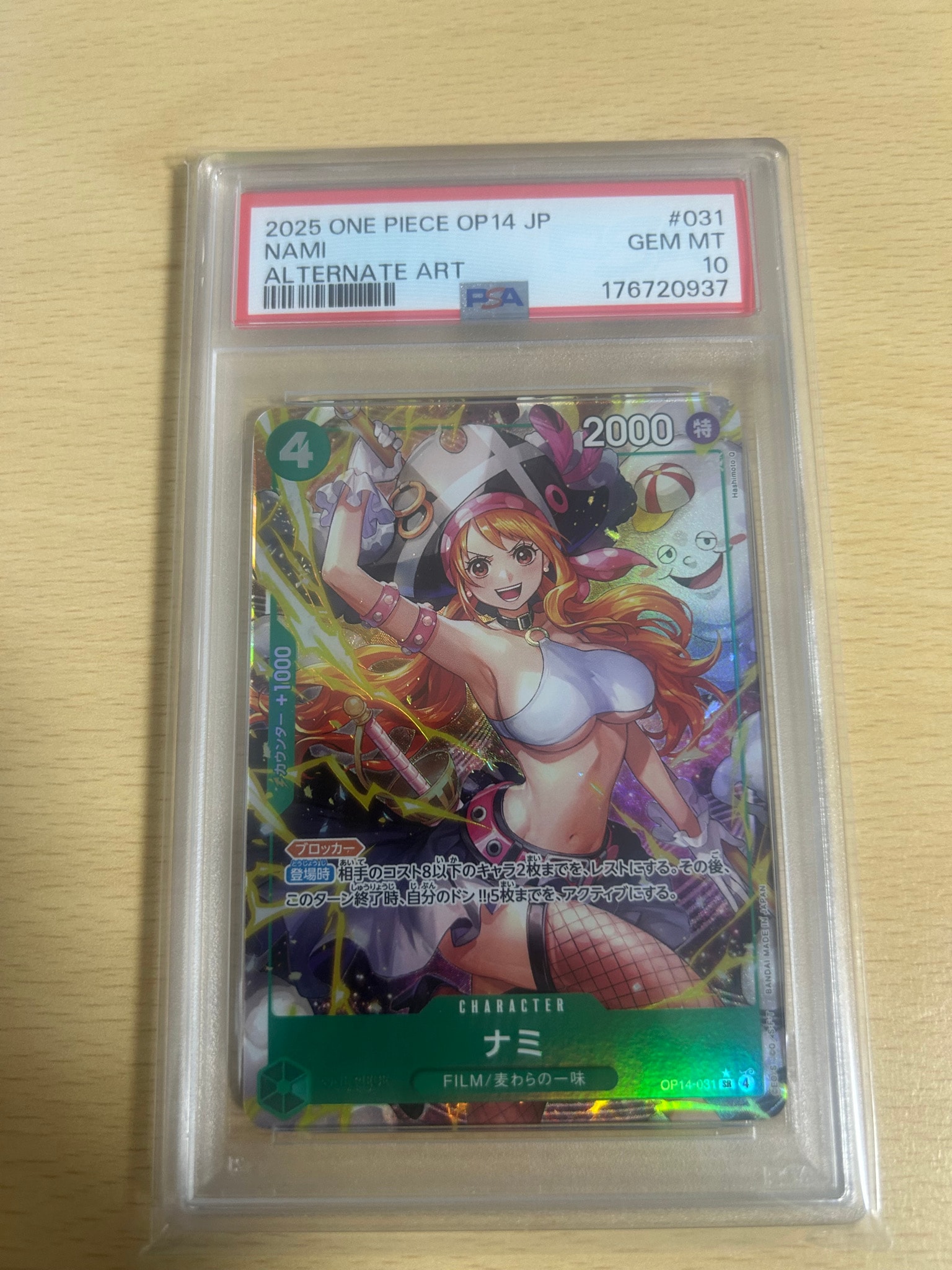 PSA10】ナミ SR-P [OP14-031](ブースターパック「蒼海の七傑」) 1枚の