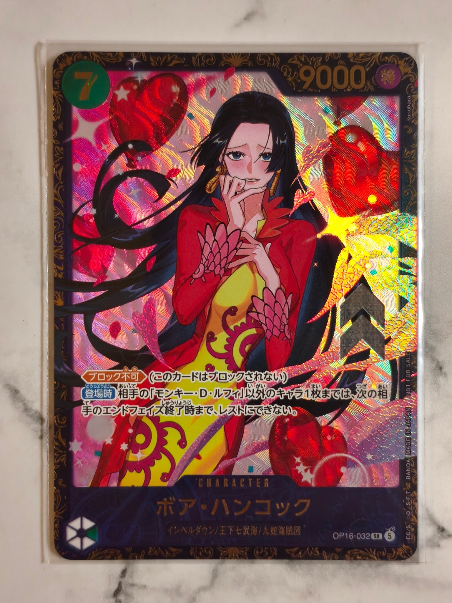 ボア・ハンコック SR :優勝記念品 [OP16-032](プロモーションカード