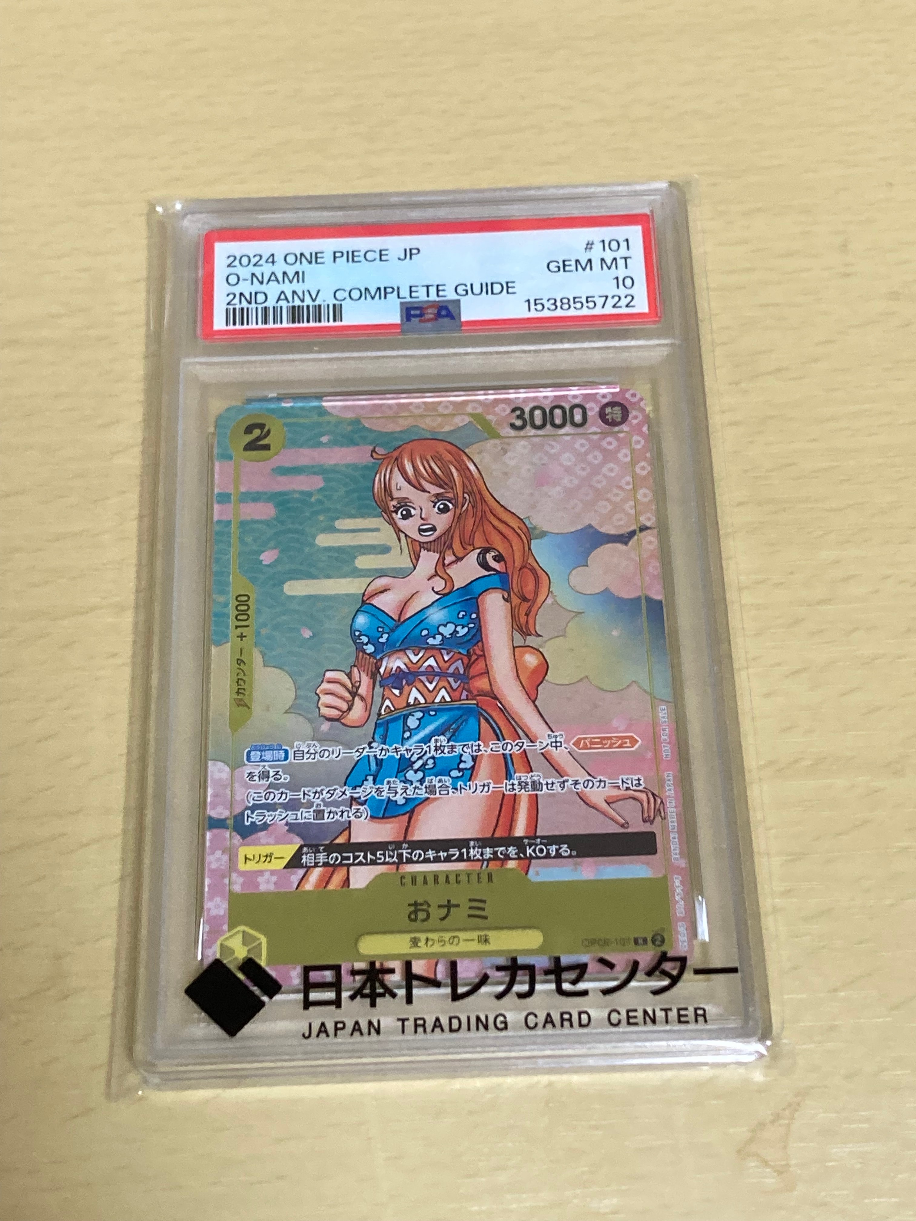PSA10】おナミ R [OP06-101](プロモーションカード「ONE PIECE CARD