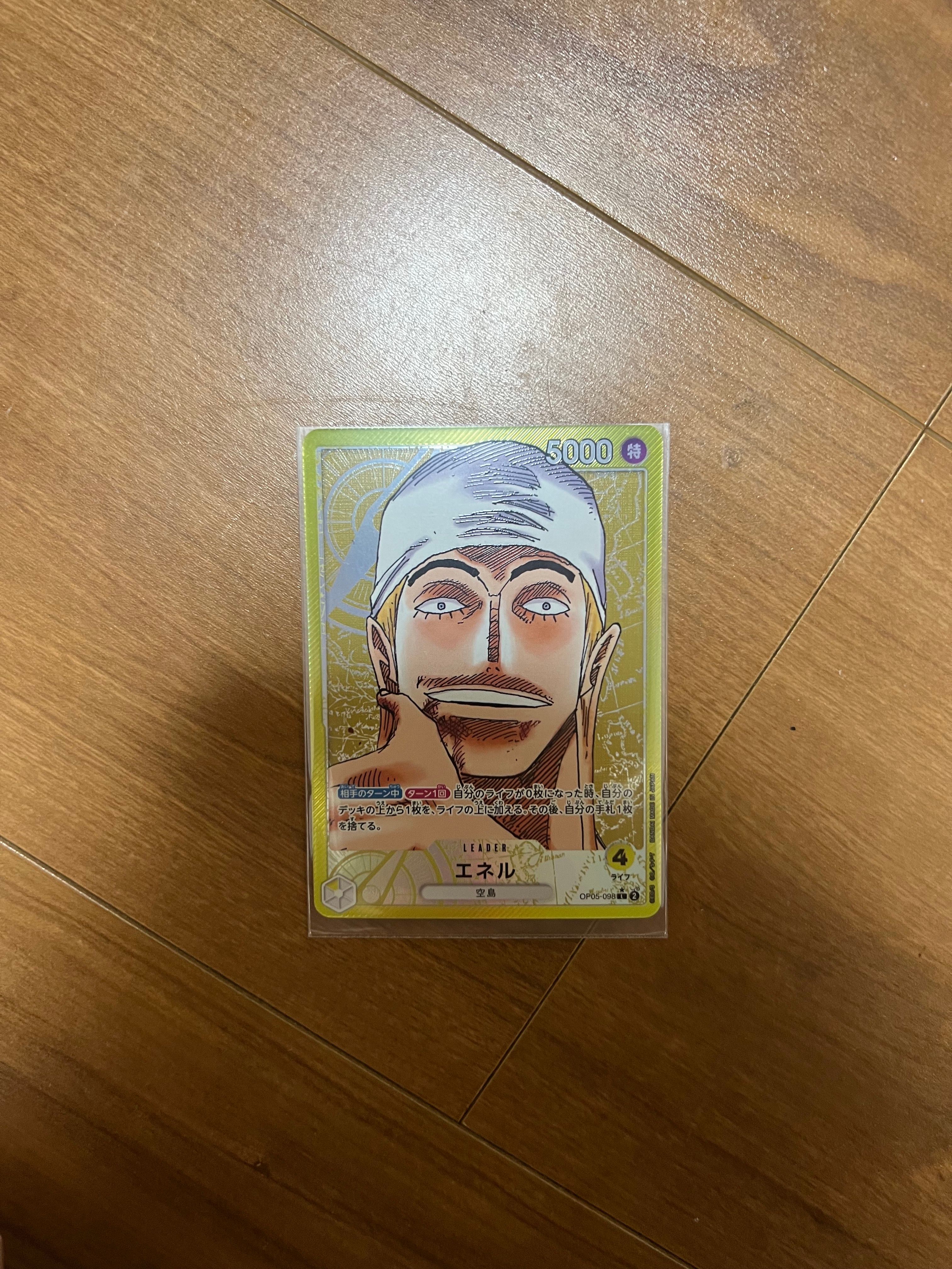 エネル L-P [OP05-098] (ブースターパック 新時代の主役)