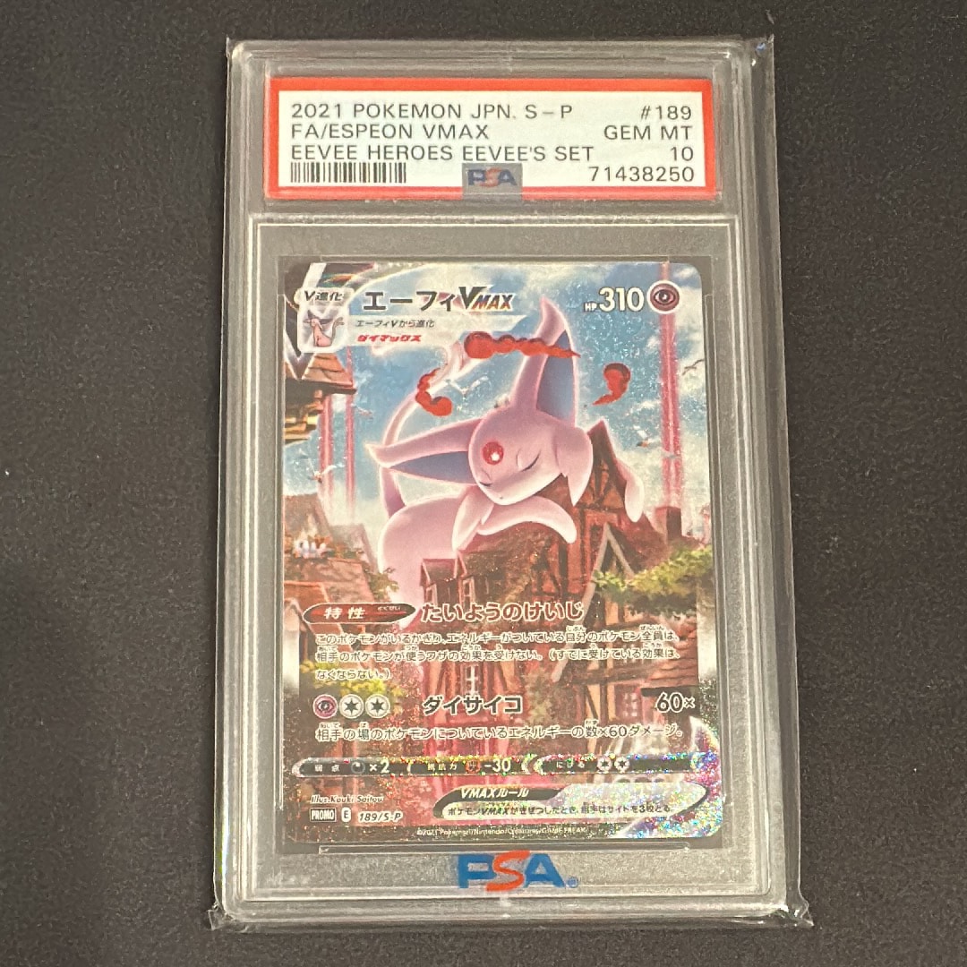 エーフィVMAX: SA/プロモ[S-P 189](プロモーションカード「S-P」)