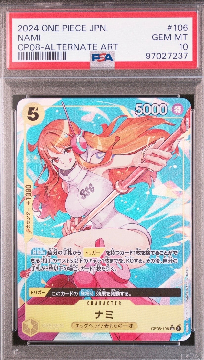 ナミ SR-P [OP08-106](ブースターパック「二つの伝説」)