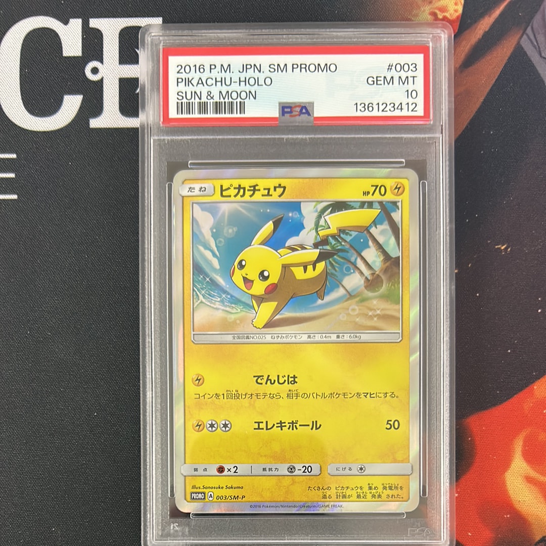 ピカチュウ PROMO SM-Pプロモカード 003/SM-P値下げ可能です