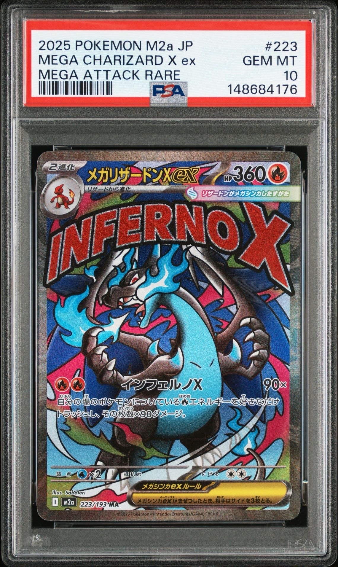 メガリザードンXex MA [M2a 223/193](ハイクラスパック「MEGAドリームex」)