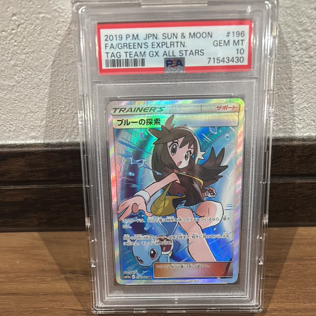 ブルーの探索 SR[SM12a 196/173](ハイクラスパック「TAG TEAM GX タッグオールスターズ」)