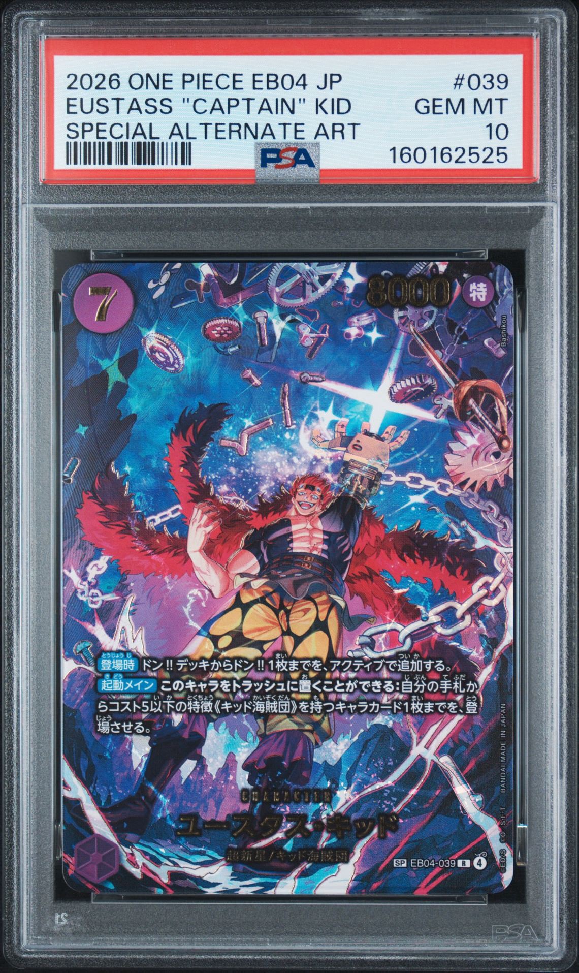 Eustass"Captain"Kid R-SPC [EB04-039](Extra Booster "EGGHEAD CRISIS")