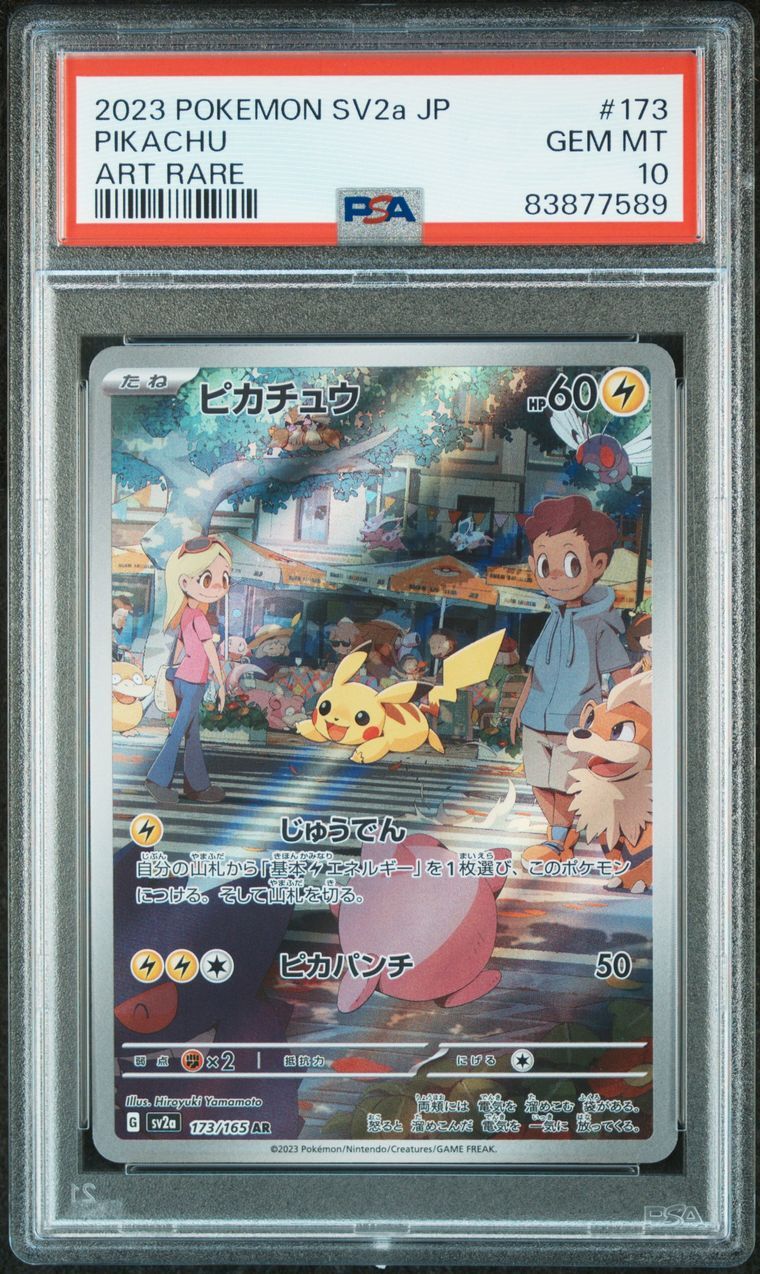 ピカチュウ AR[SV2a 173/165](強化拡張パック「ポケモンカード151」)