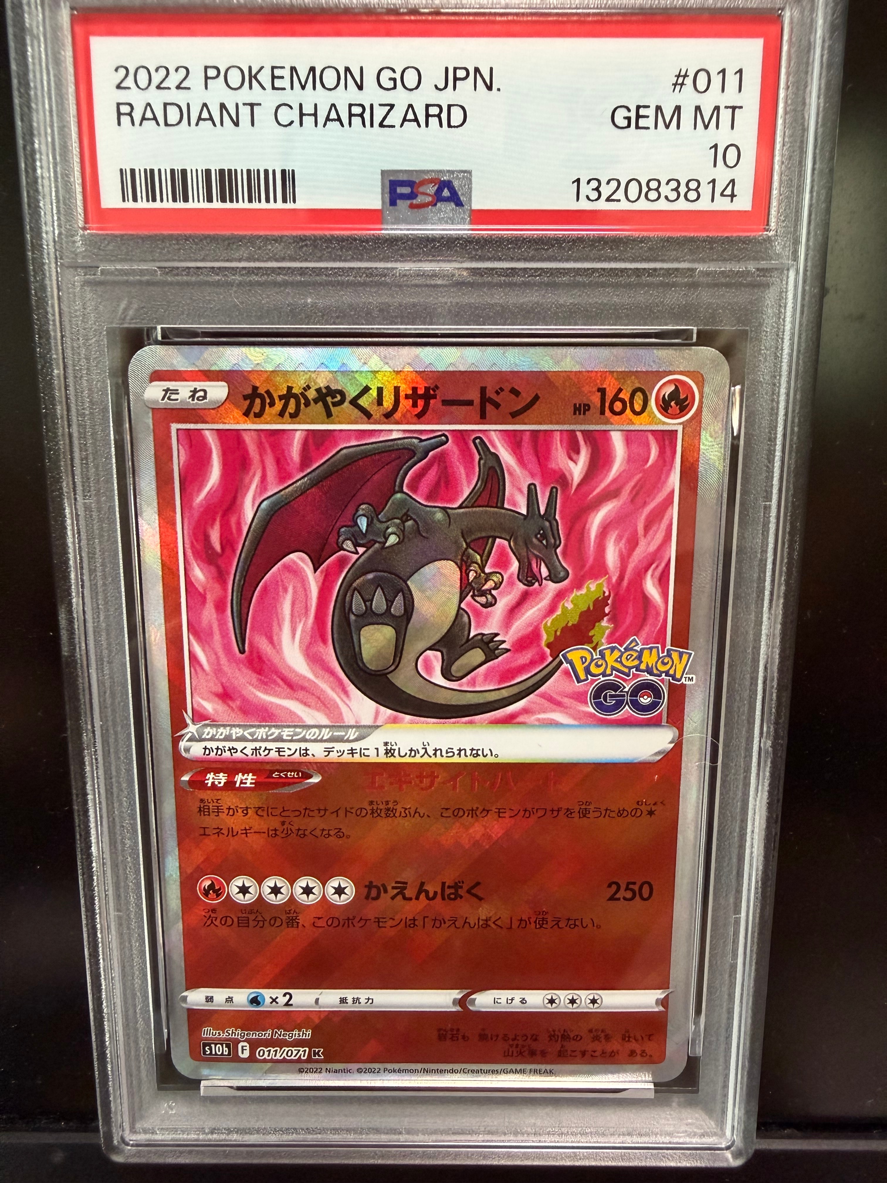 かがやくリザードン K[S10b 011/071](強化拡張パック「Pokemon GO」)