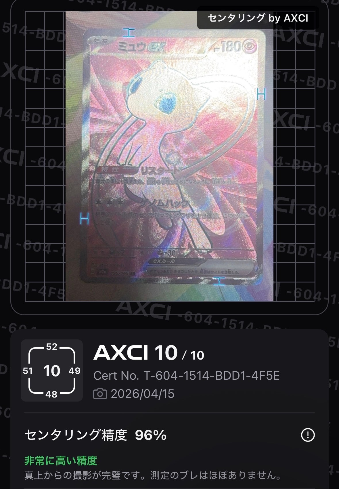 ミュウex SR[SV2a 195/165](強化拡張パック「ポケモンカード151」)