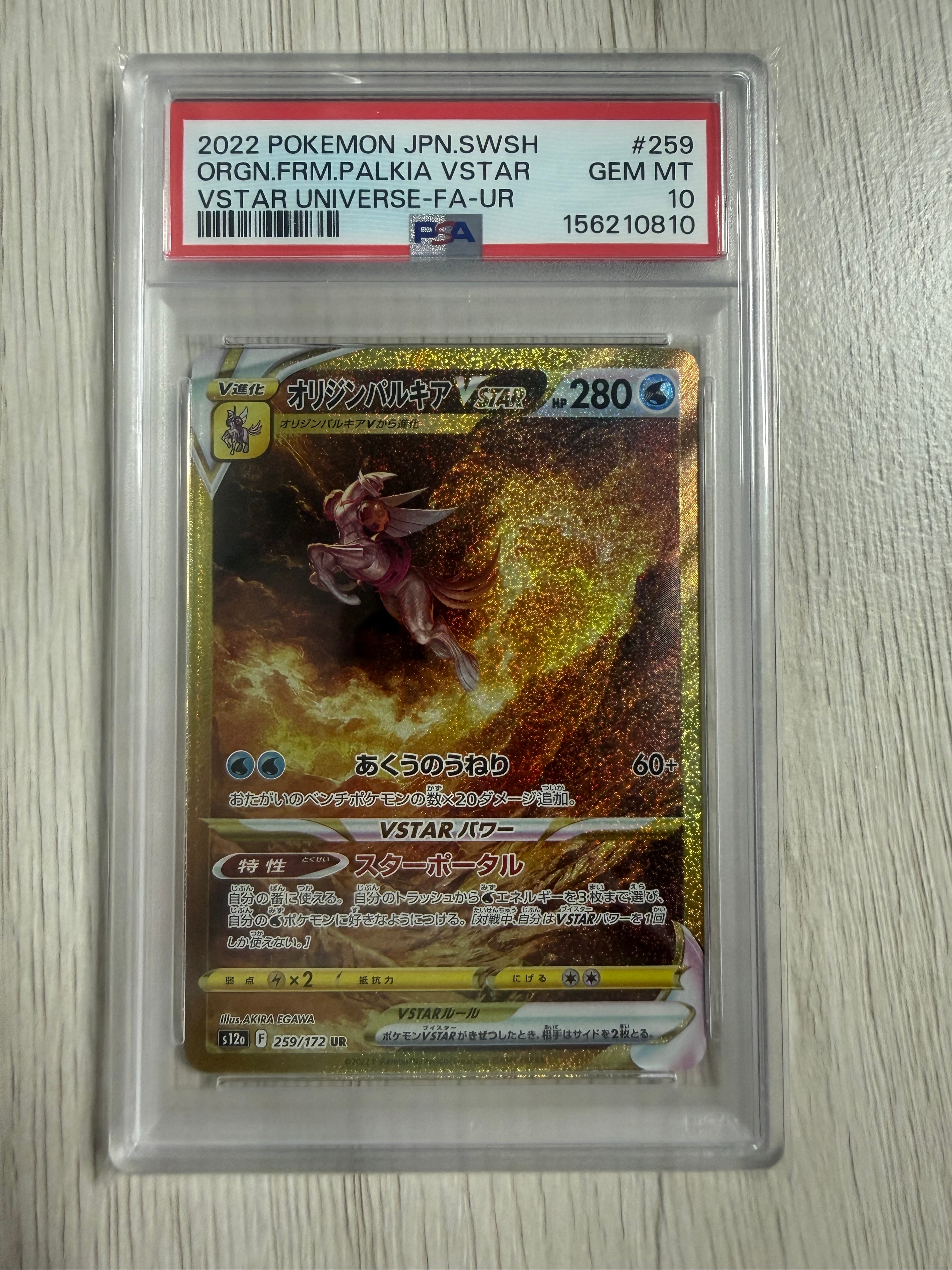 ミジュマル AR [SV11W 102/086](拡張パック「ホワイトフレア」)の新品