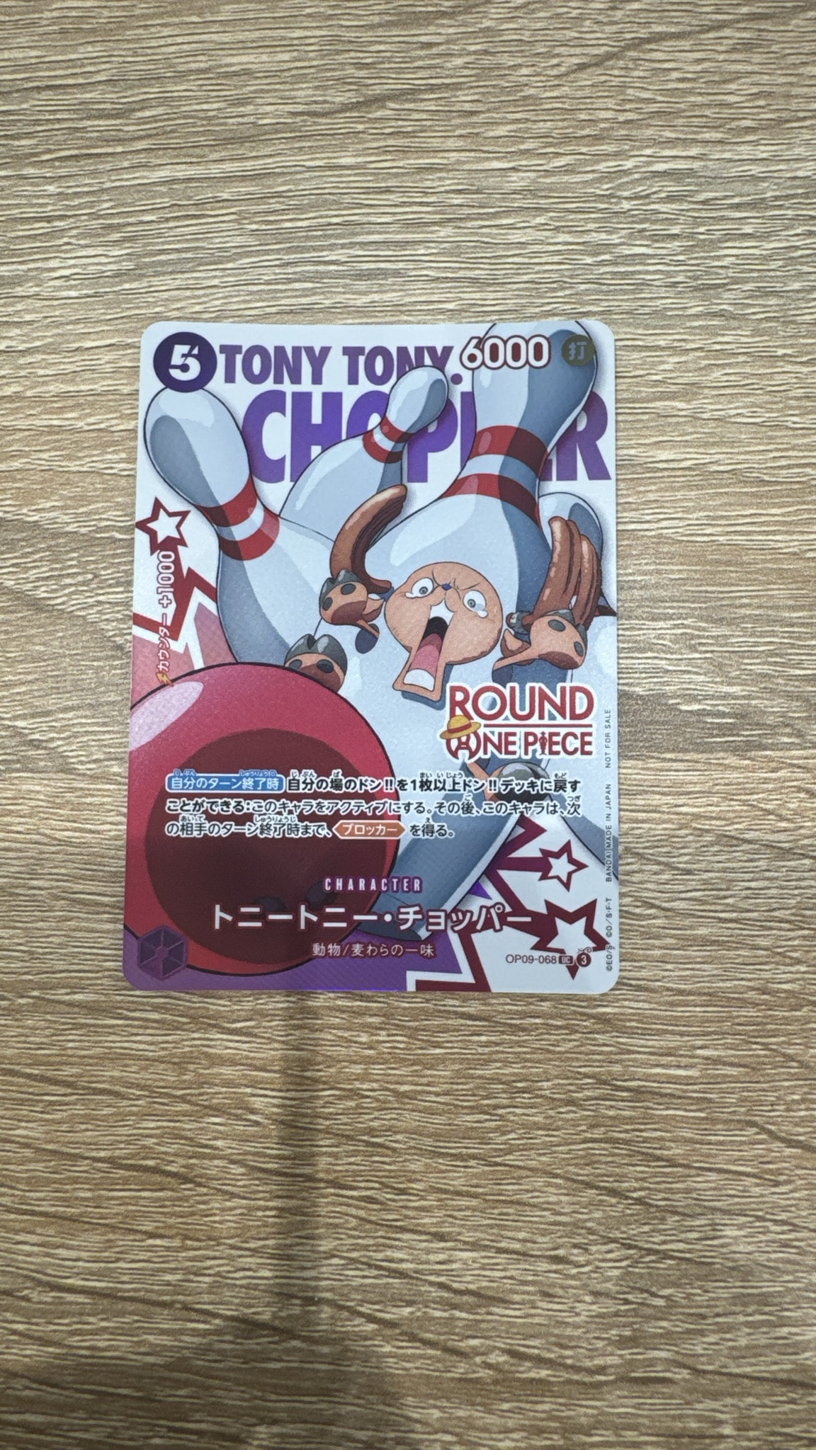 トニートニー・チョッパー UC [OP09-068](プロモーションカード「ラウンドワン プロモーションパック」)