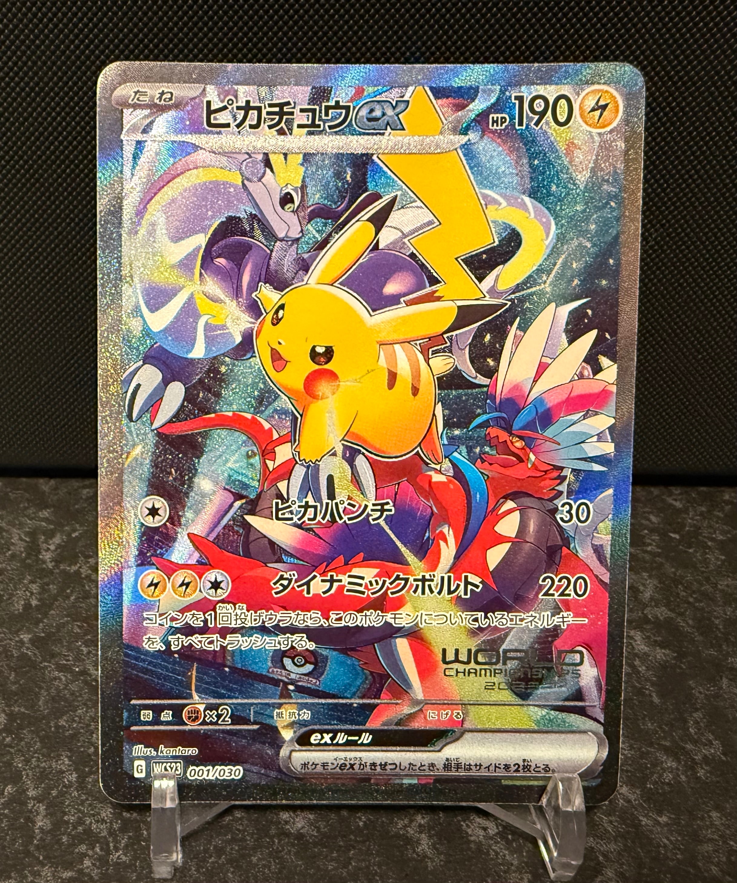 ポケモンワールドチャンピオンシップス2023横浜 記念デッキ