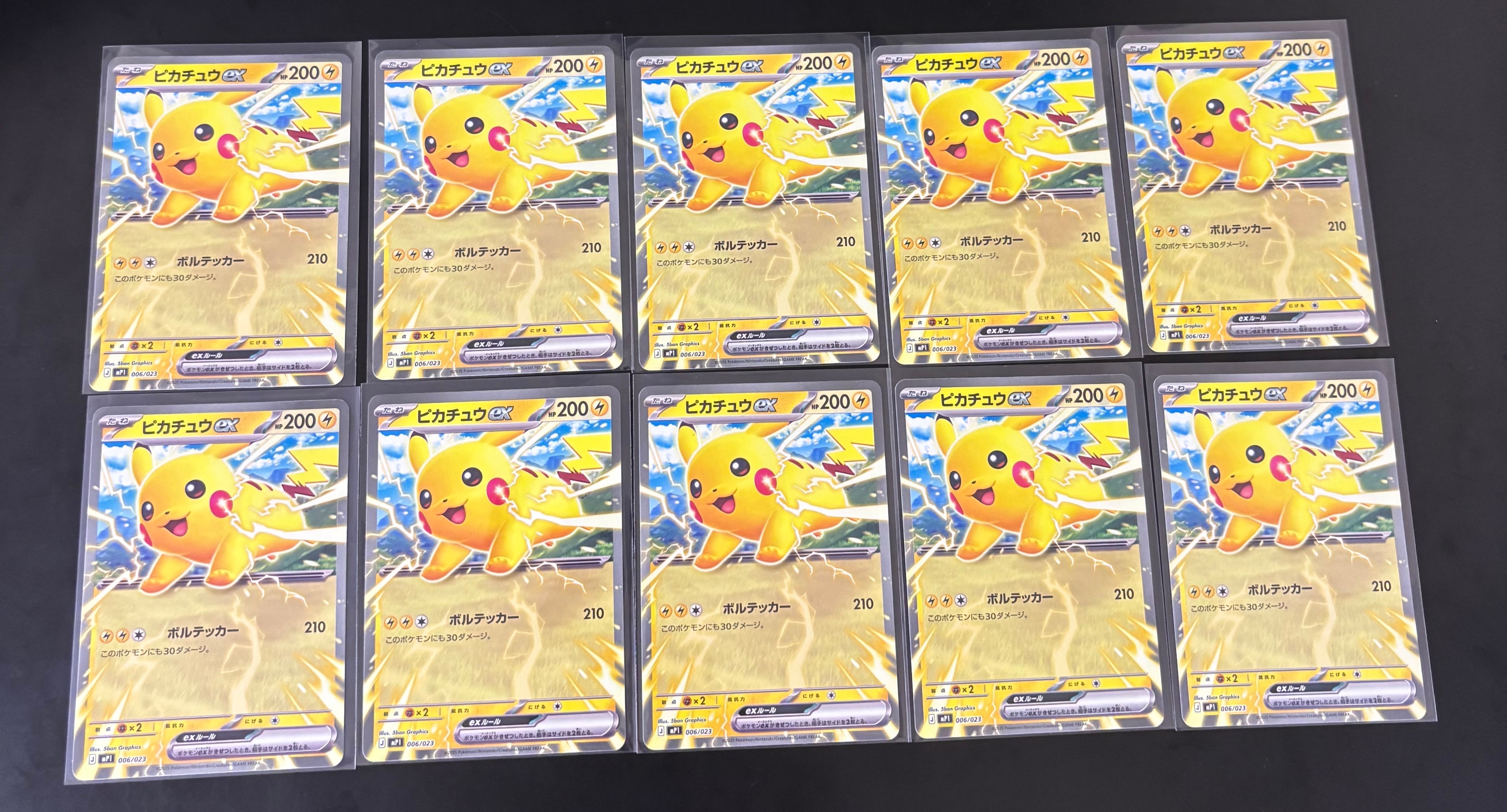 PSA10】ピカチュウex [MP1 006/23](スタートデッキ100「バトル