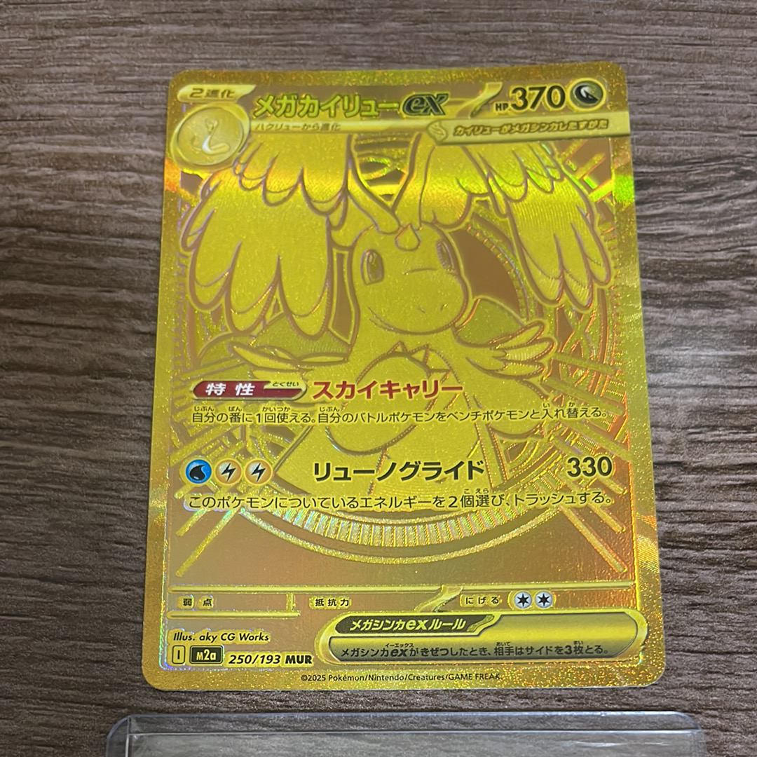 基本炎エネルギー SR[SM12a 203/173](ハイクラスパック「TAG TEAM GX