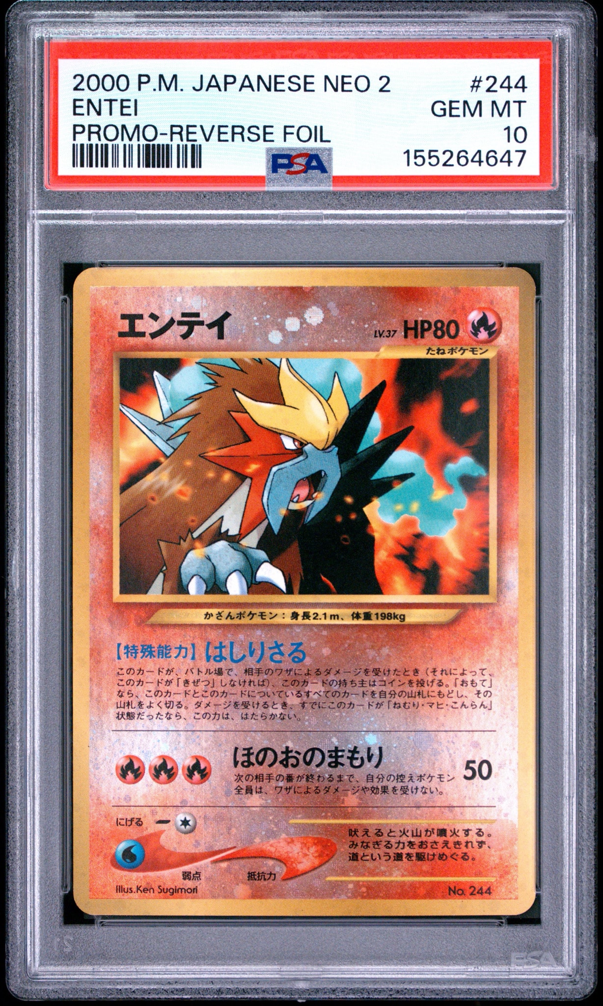 PSA10】エンテイLV.37 : 旧裏 [PRMF-2 No.244](ポケモンカード☆neo
