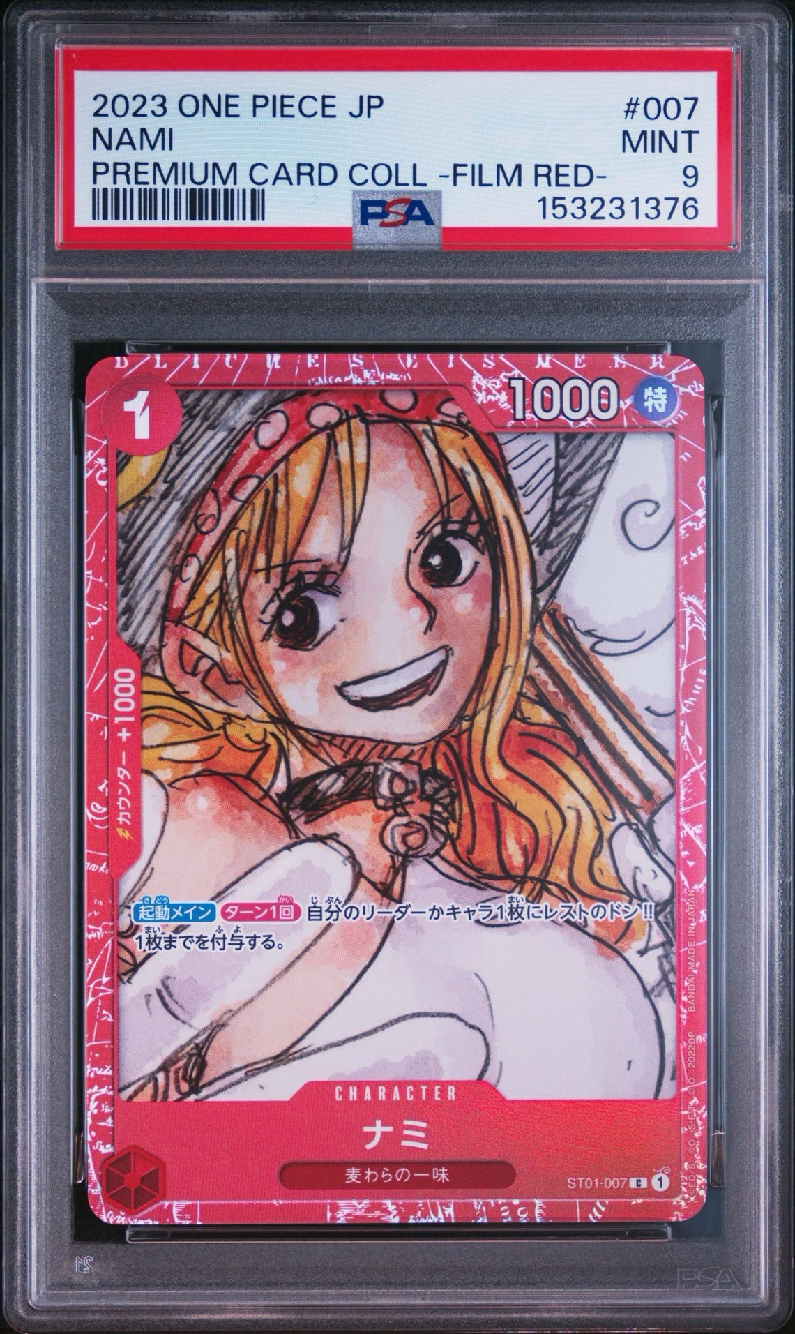 ナミ C [ST01-007] (プレミアムカードコレクション ‐ONE PIECE FILM