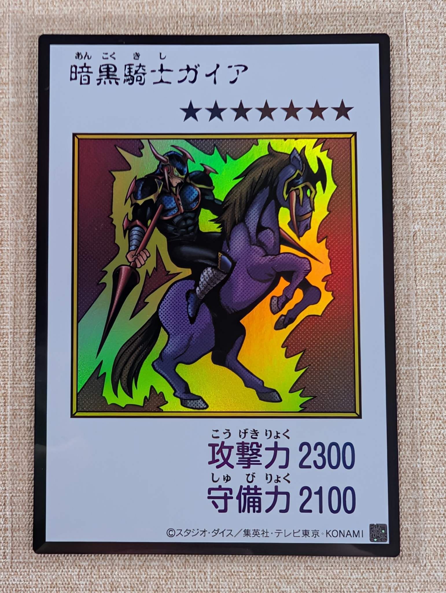 暗黒騎士ガイア (マンガスタイル カラー版) UR [YAC1-JP080](スペシャルパック「遊☆戯☆王 オリジナル アートワーク コレクション」)