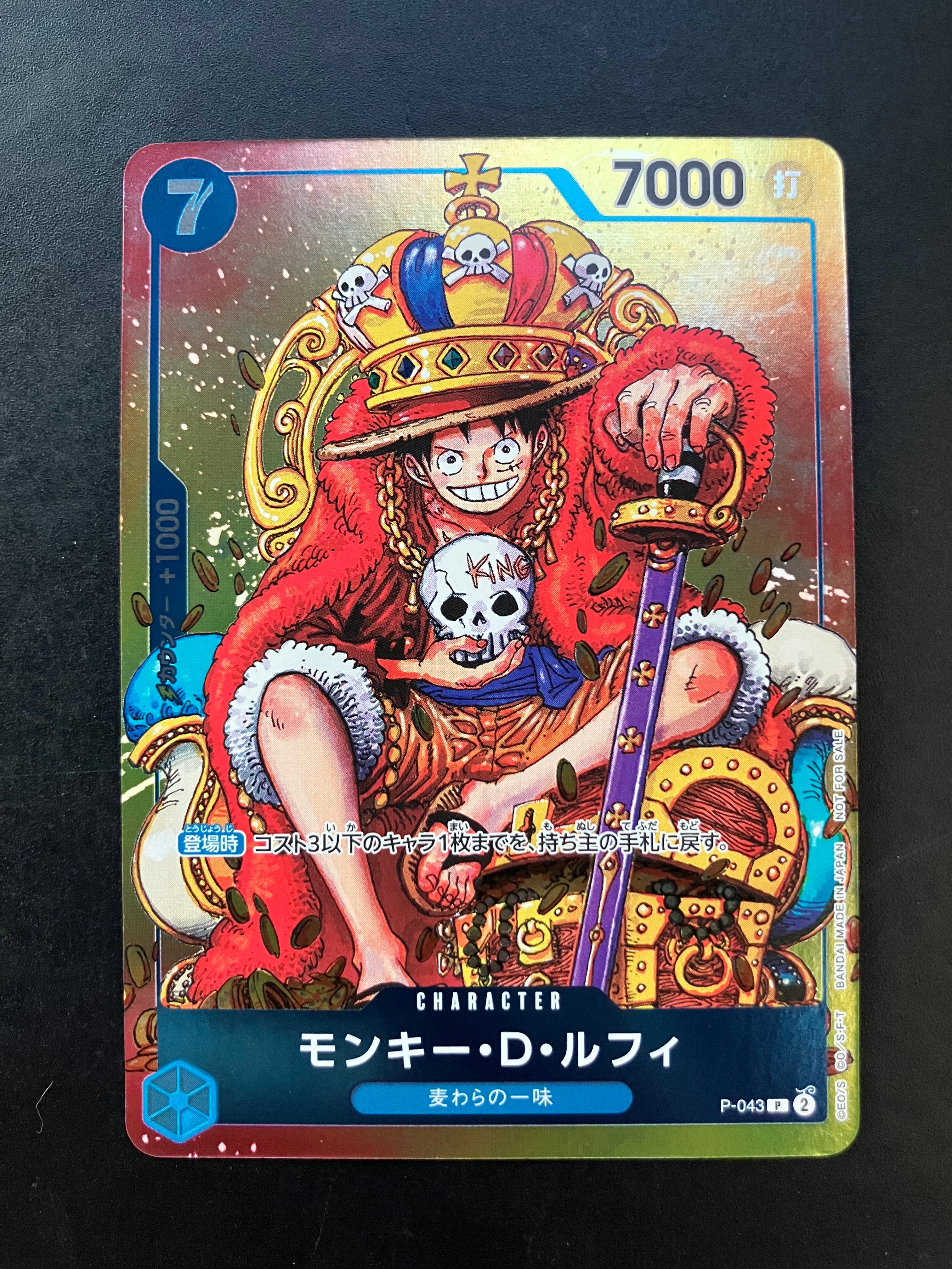 PSA10】シャーロット・カタクリ SR [OP11-067](プロモーションカード