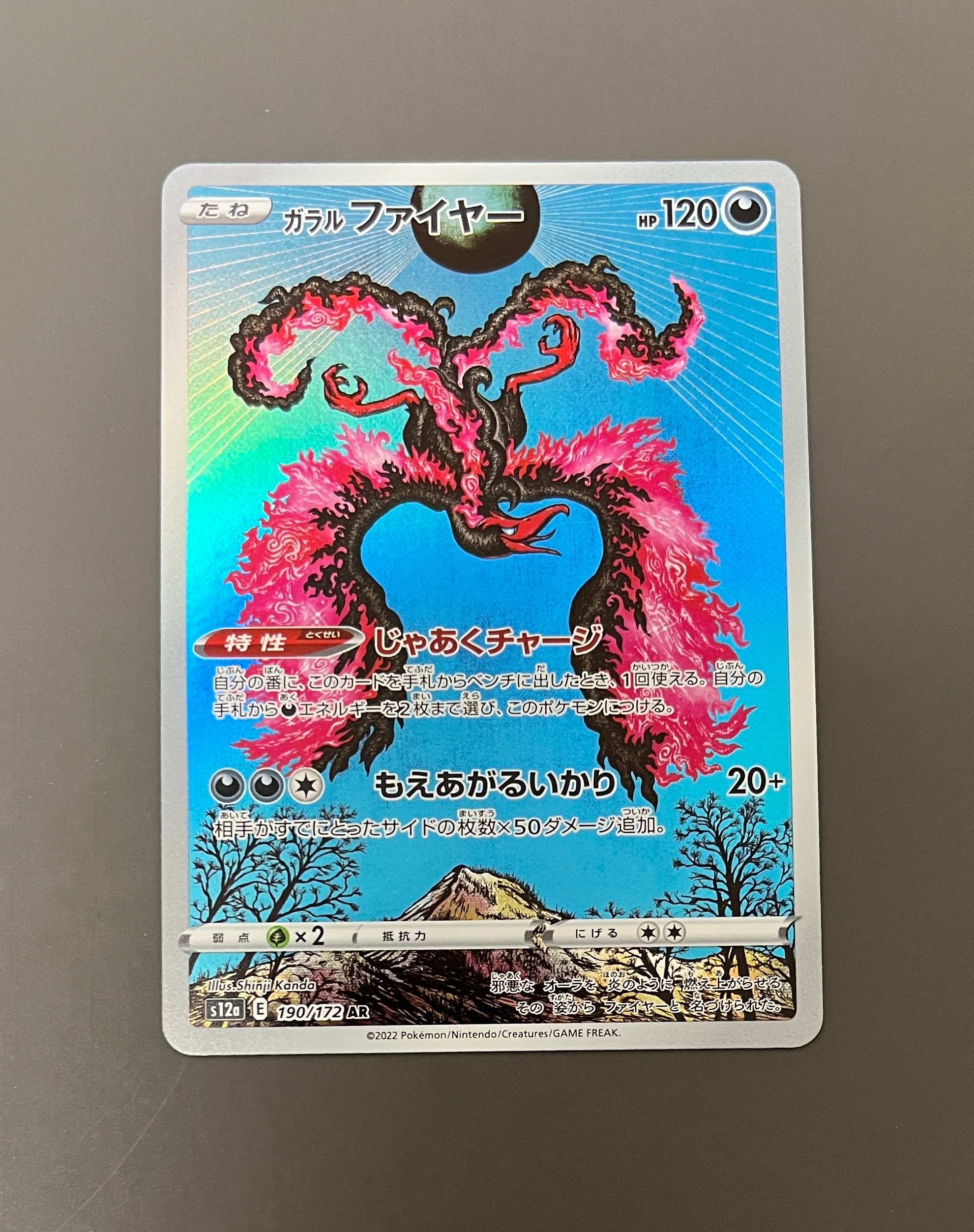 ニョロボン ☆ :1ED [e1 109/128](ポケモンカードe 第1弾「基本拡張