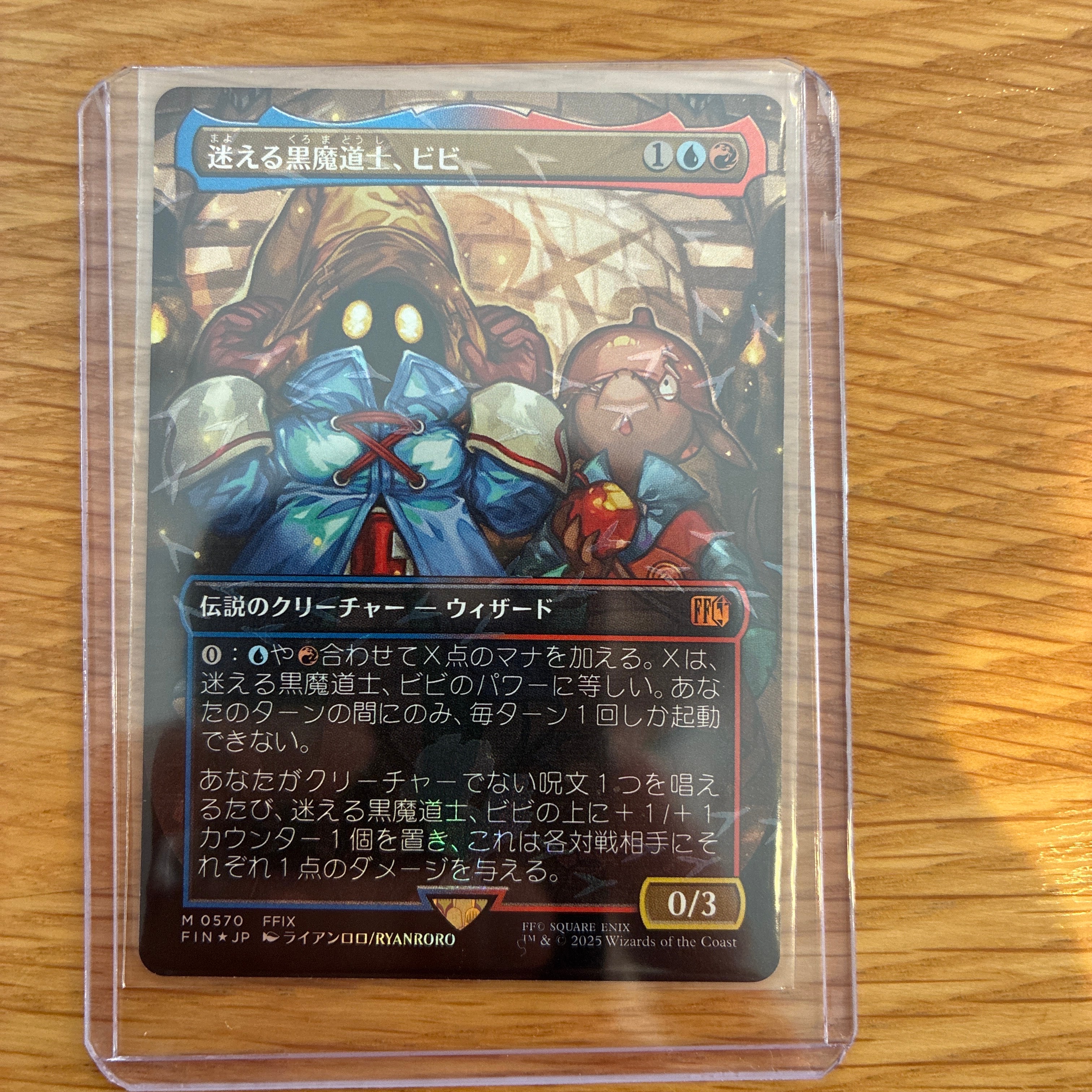 迷える黒魔道士、ビビ M :フォイル :ボーダーレス版 [FIN 0570]【日本語版】(ファイナルファンタジー チョコボ バンドル)