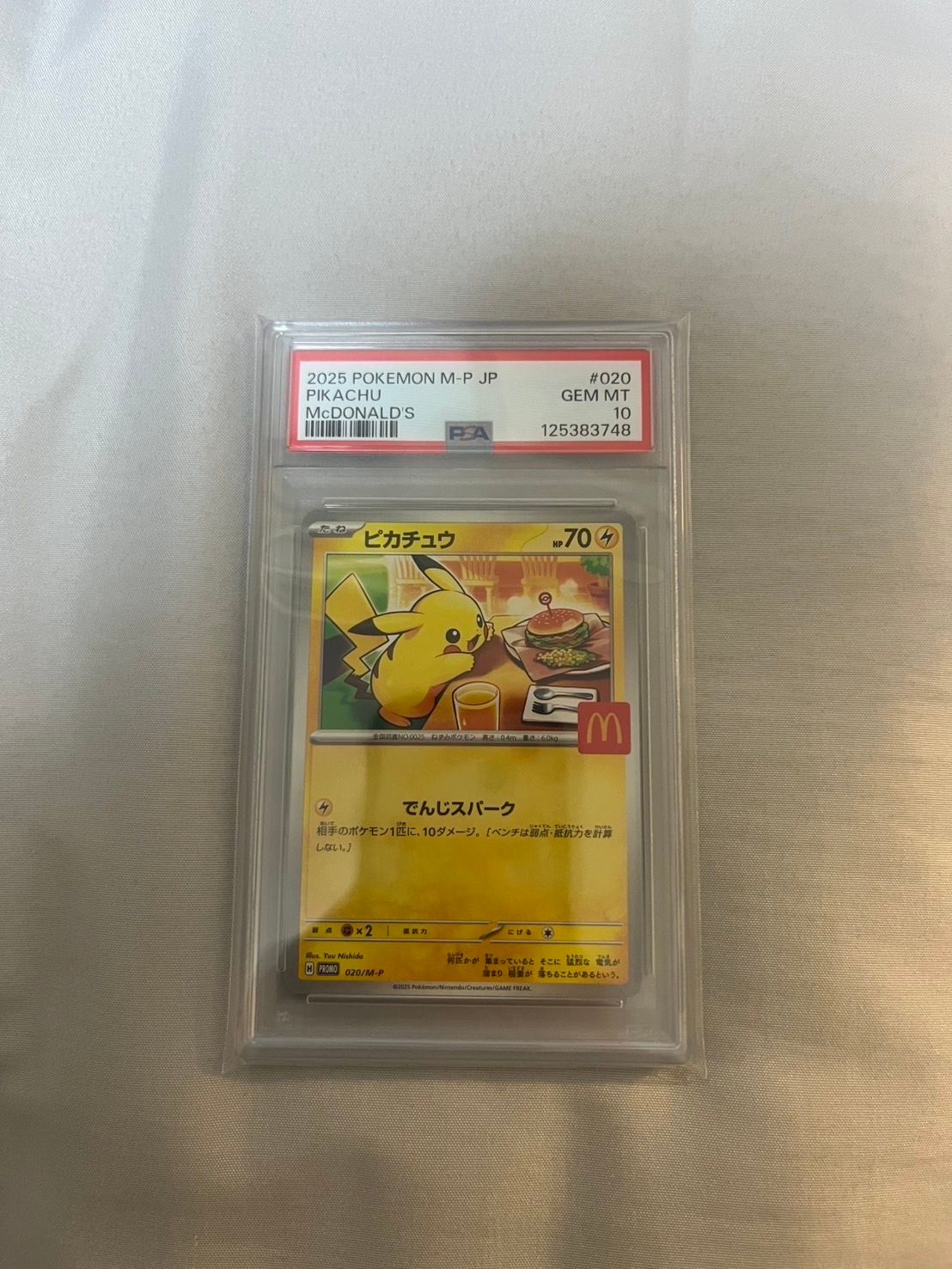 ピカチュウ P [M-P 020](プロモカードパック「マクドナルド ハッピーセット2025」)