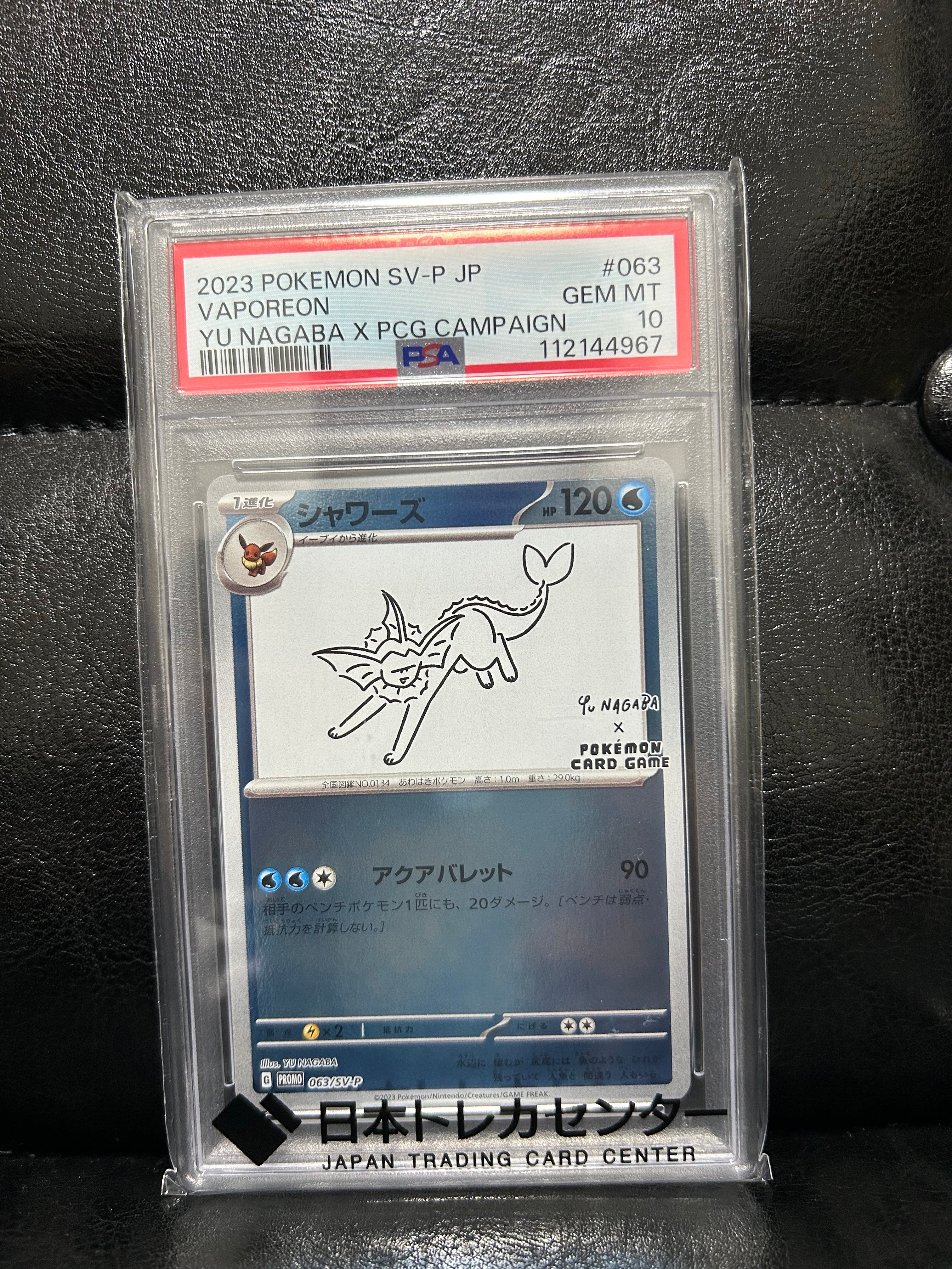 PSA10】シャワーズ: プロモ [SV-P 063](「YU NAGABA×ポケモンカード