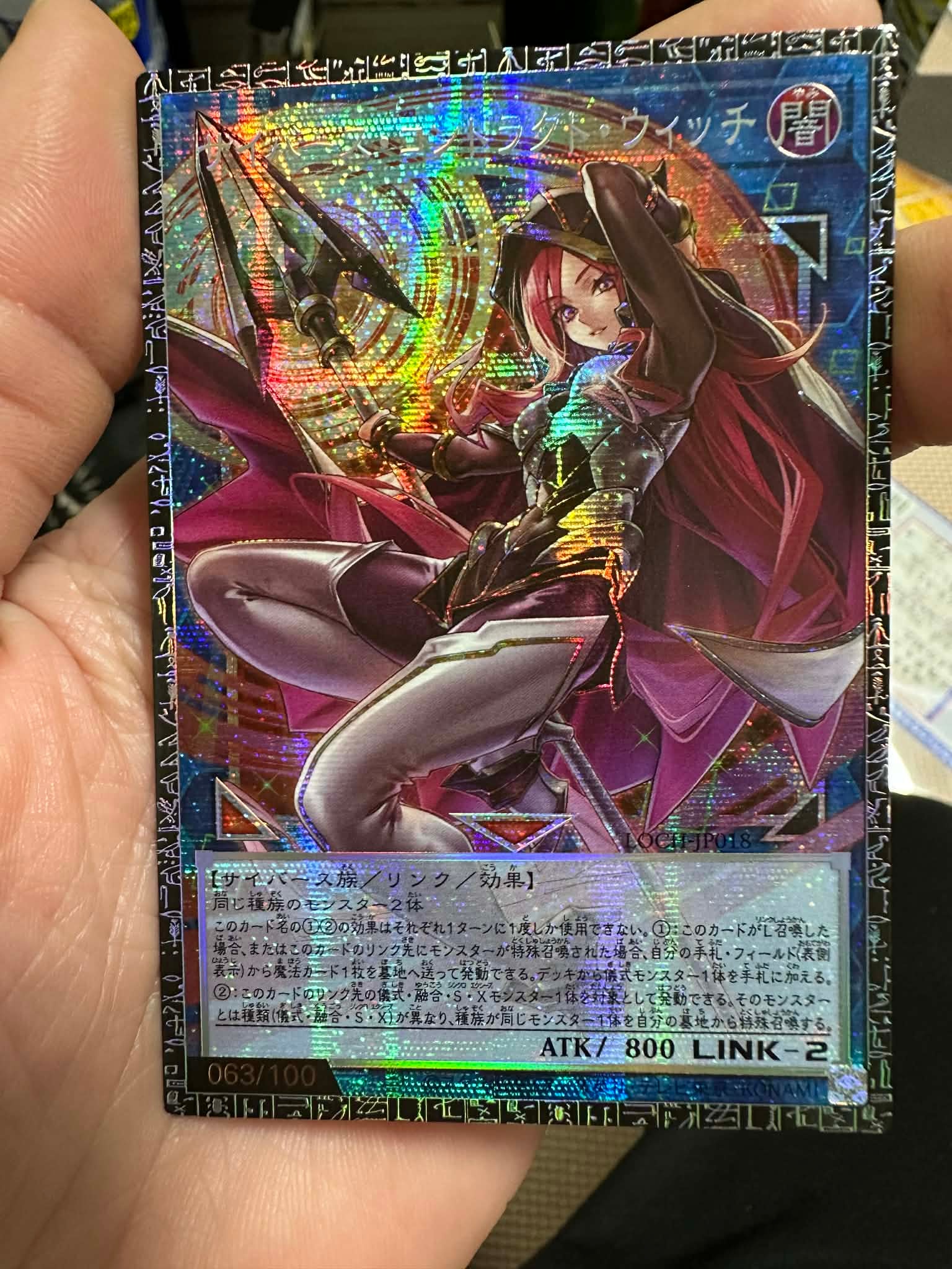 サイバース・コントラクト・ウィッチ GMR(グランドマスターレア) :シリアルナンバー入り [LOCH-JP018](リミットオーバーコレクション ザ ヒーローズ)