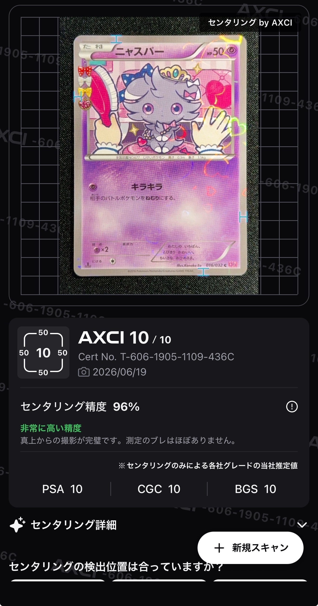 ピッピ (リーリエ) : プロモ[SM-P 381](プロモーションカード「SM-P