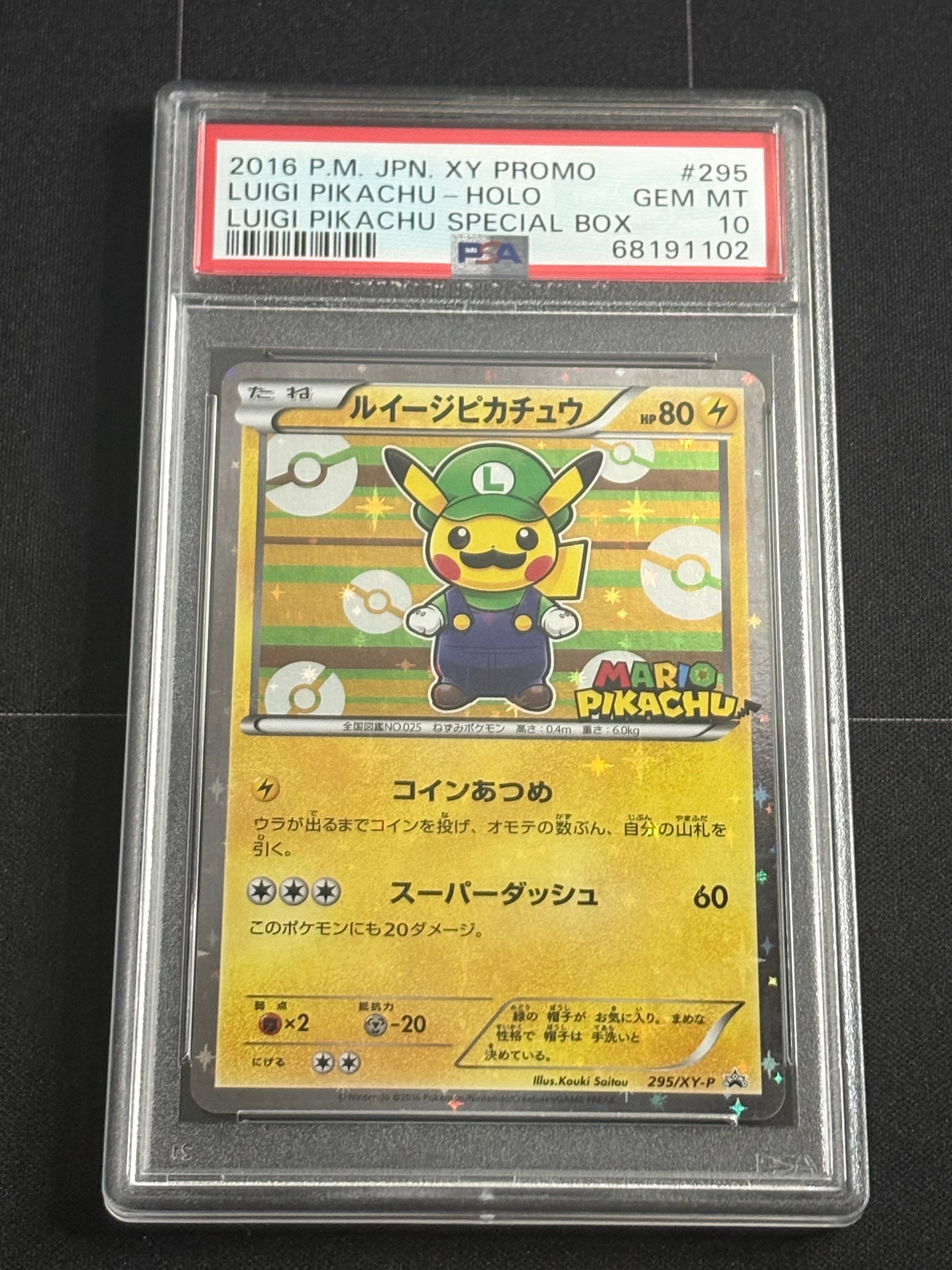 ルイージピカチュウ: プロモ[XY-P 295/XY-P](プロモーションカード「ルイージピカチュウスペシャルBOX」)